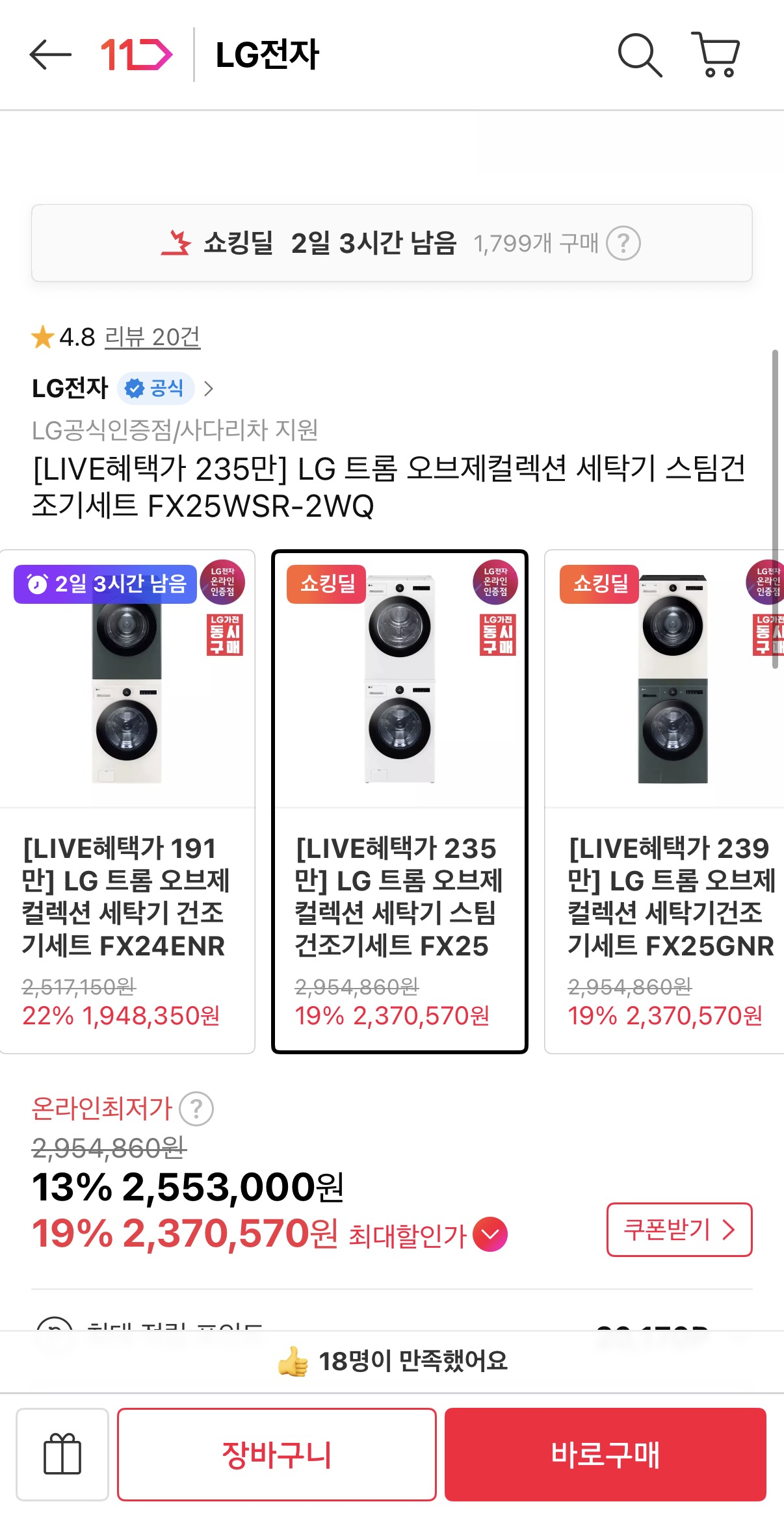 퀘이사존