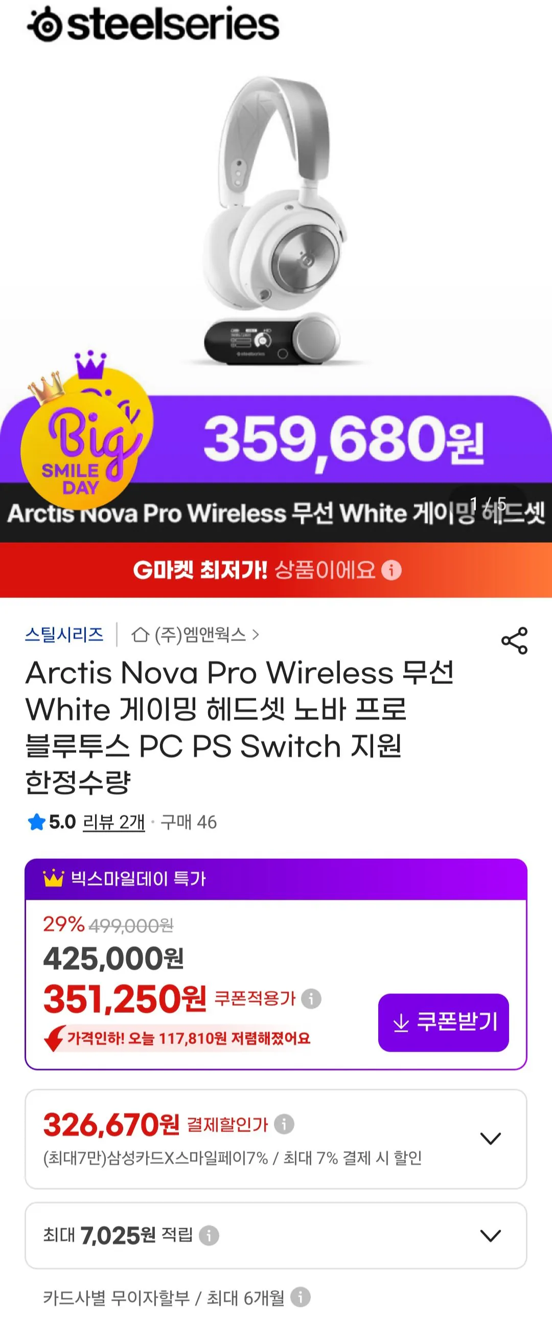 [G마켓] 아크틱스 노바 프로 무선 화이트 게이밍헤드셋