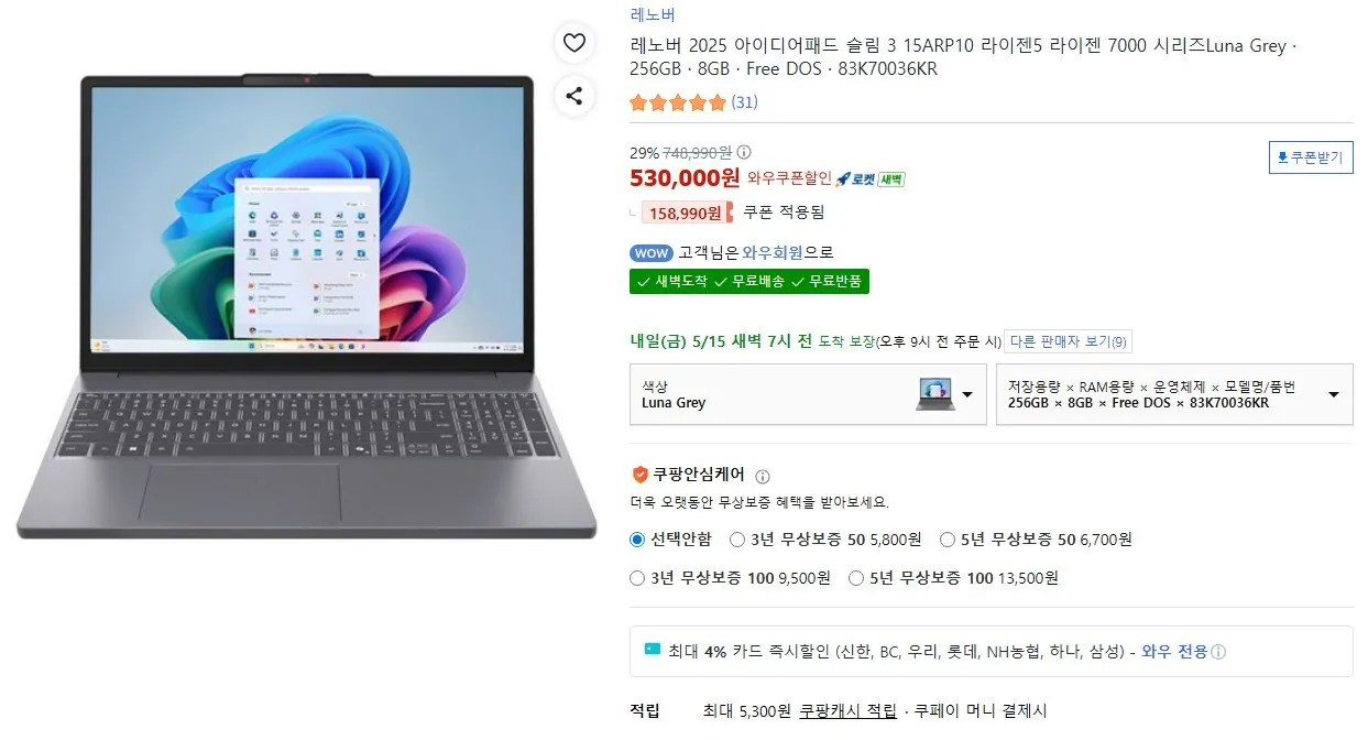 Chụp màn hình 2026-05-14 155053.jpg [Coupang] Lenovo Slim 3 15ARP10 (509.600 KRW) (Miễn phí)