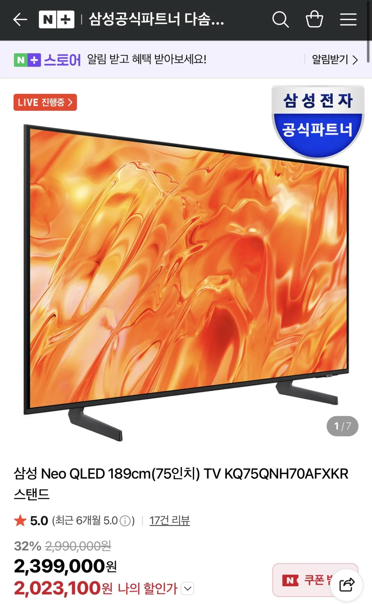 [Naver] Samsung AI TV Neo QLED 75 inch (2.023.100 KRW) (Miễn phí)