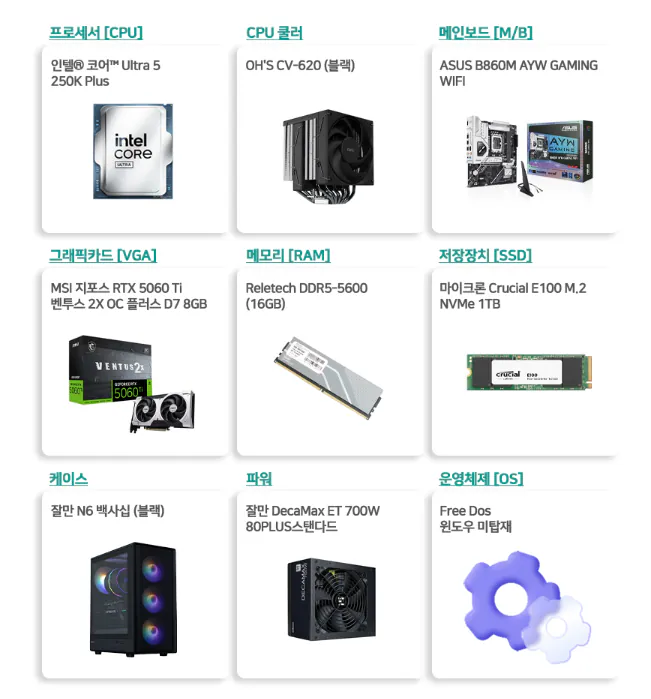 1778738021590.png [11th Street] Thân máy hoàn chỉnh của Intel 250K + RTX5060Ti_8G + 16G + 1TB + Lego Batman + 007 First Light (1.428.740 KRW) (Miễn phí)