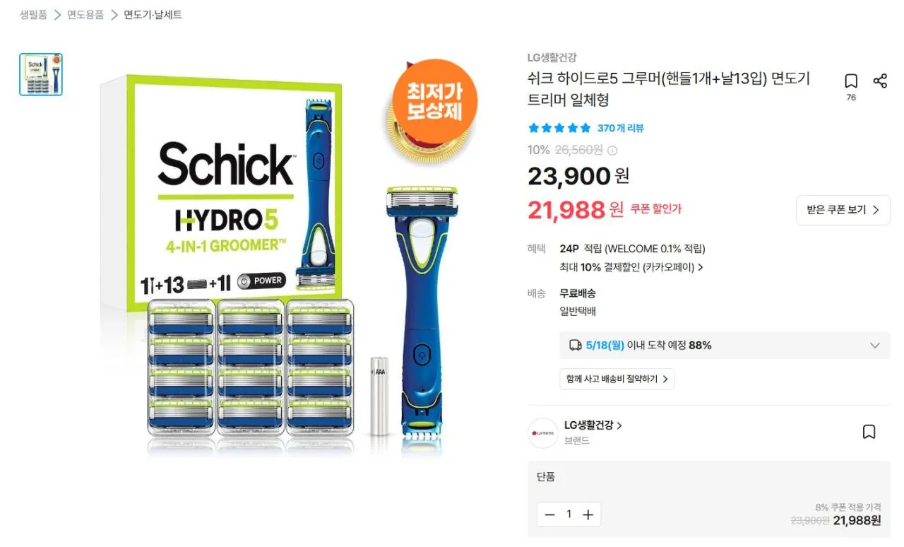 [Ngôi nhà hôm nay] 1 tay cầm máy chải lông Schick Hydro 5 + 13 lưỡi dao (Kakao 19.988 won) (miễn phí)