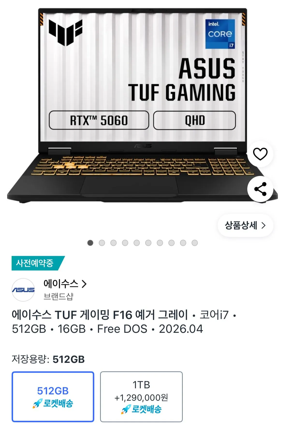 [쿠팡] 에이수스 TUF 게이밍 F16 2026 RTX5060 i7-14650HX 512GB