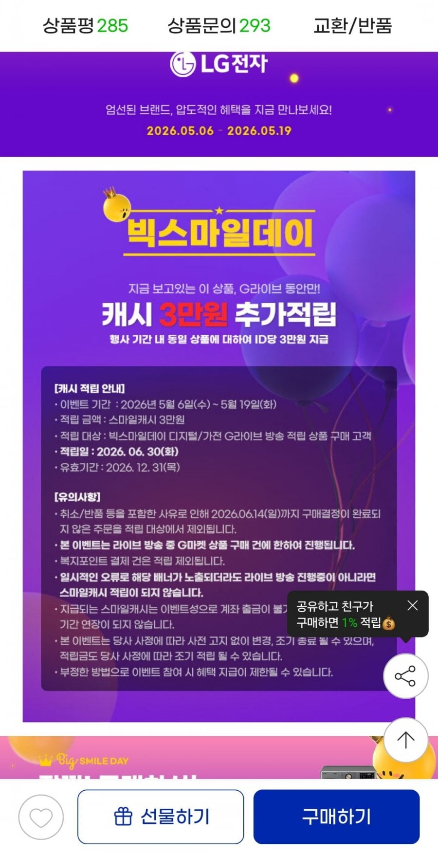 20260514104509_sGLLRSASkS.png