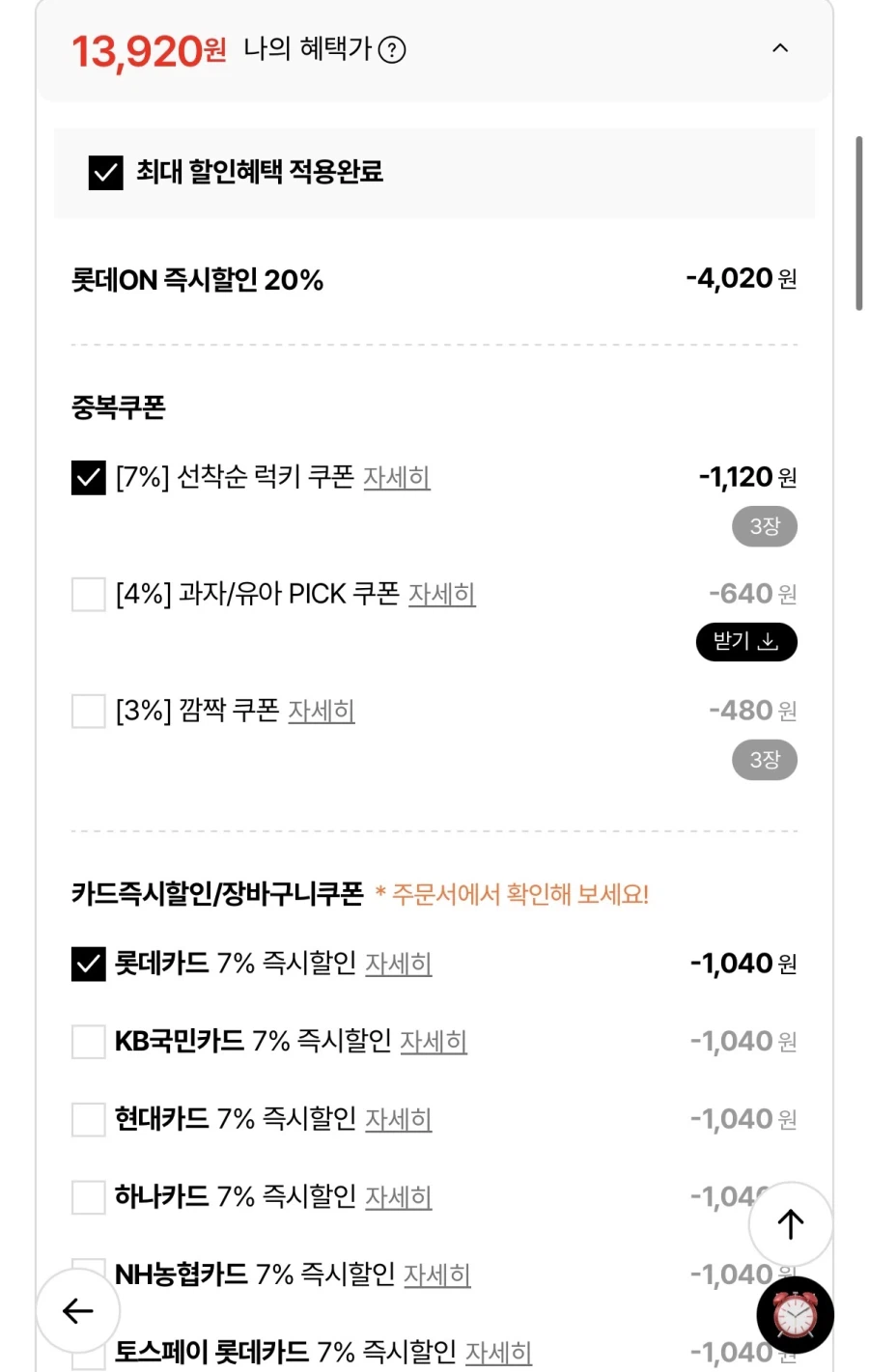 [Lotte On] 3 dâu tây Orion Bichovy + 3 sô cô la Bichovy (13.920 won/giao hàng miễn phí)_2.webp