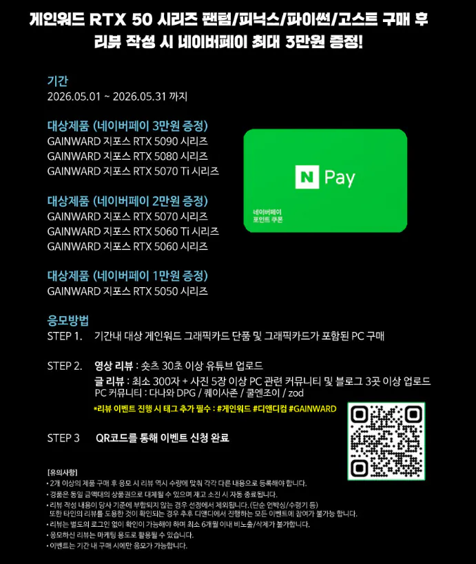 2222.png [GMarket] GAINWARD GeForce RTX 5060 Ghost D7 8GB (418.720 won) (Miễn phí)