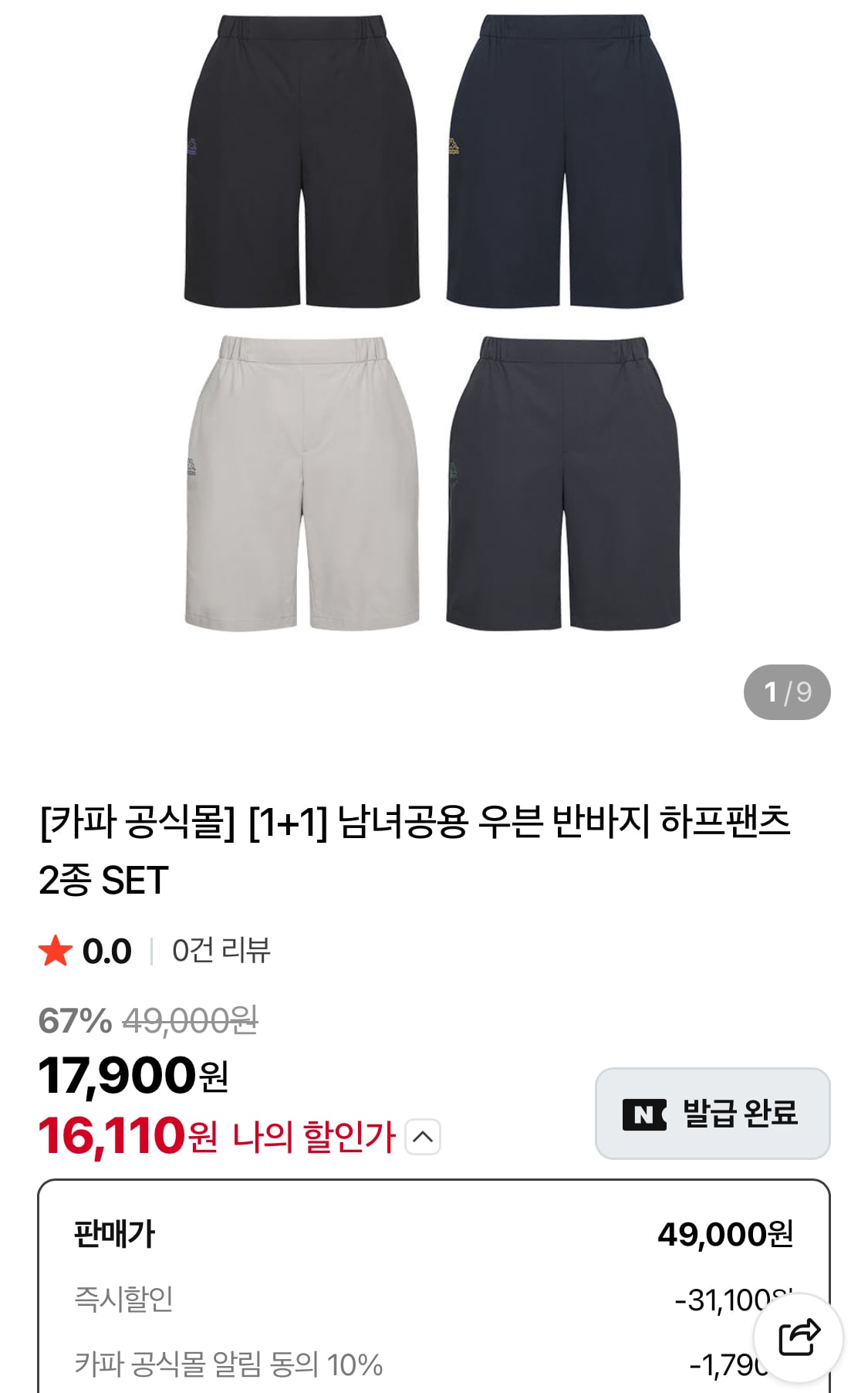 퀘이사존