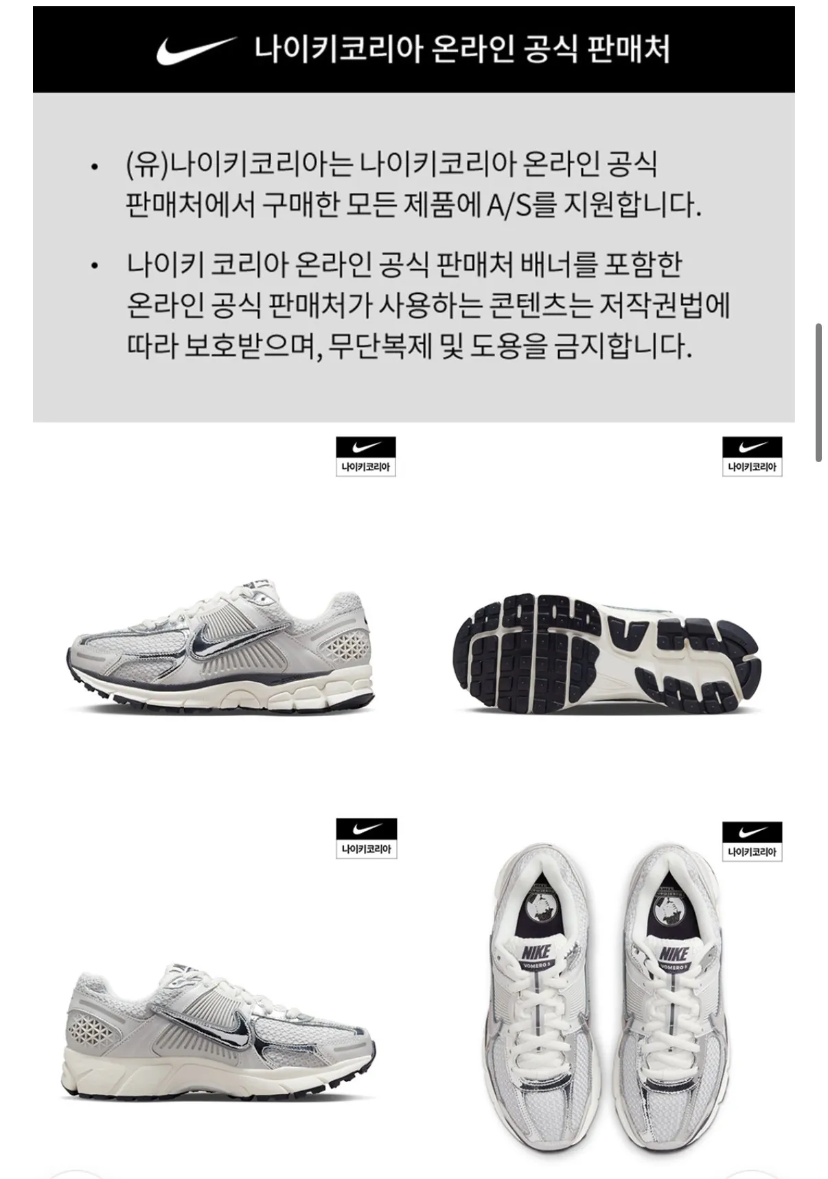 IMG_0562.jpeg [Cửa hàng bách hóa Lotte] Nike Zoom Vomero 5 FD0884-025 (122.710 KRW) (Miễn phí)