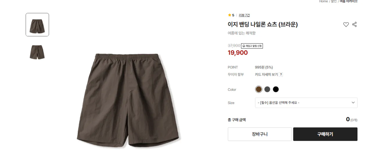 image.png [공홈] 스테디에브리웨어 여름 아카이브 세일(1만원대) (다양) (무료)