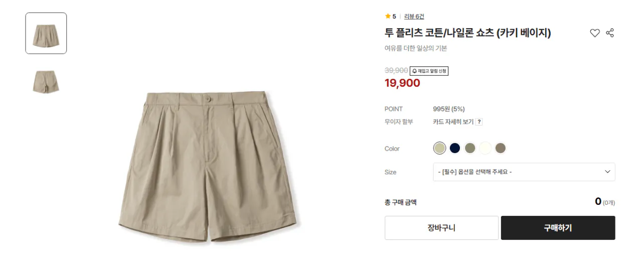 image.png [공홈] 스테디에브리웨어 여름 아카이브 세일(1만원대) (다양) (무료)