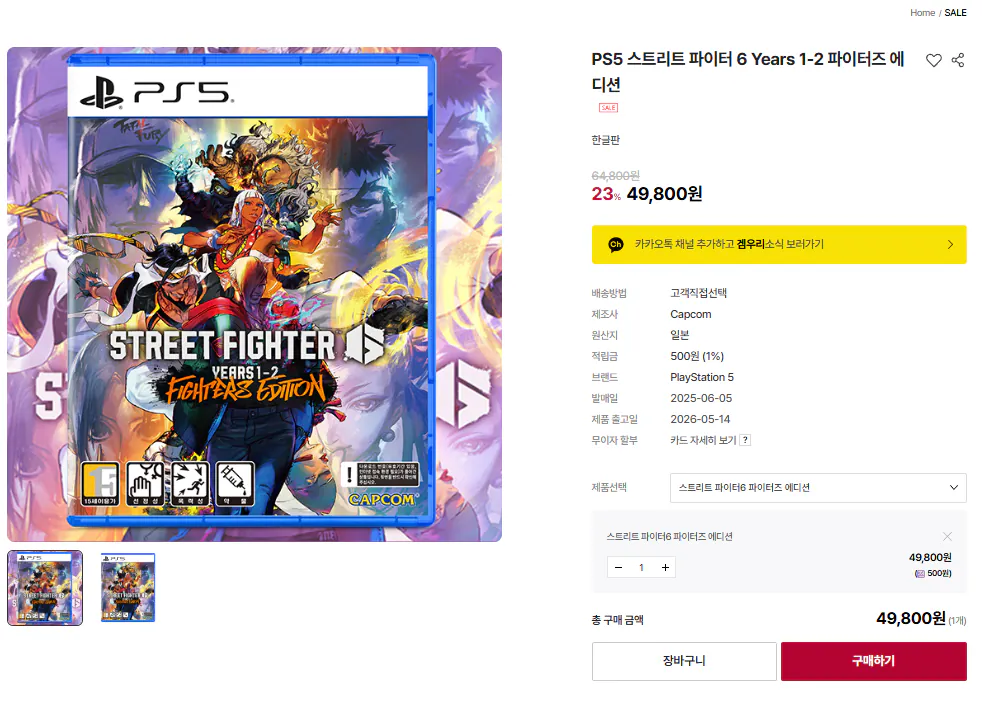 spa2.png [Game Woori] PS5 Street Fighter 6 Years 1-2 Fighters Edition (49.800 KRW) (2.500 KRW)