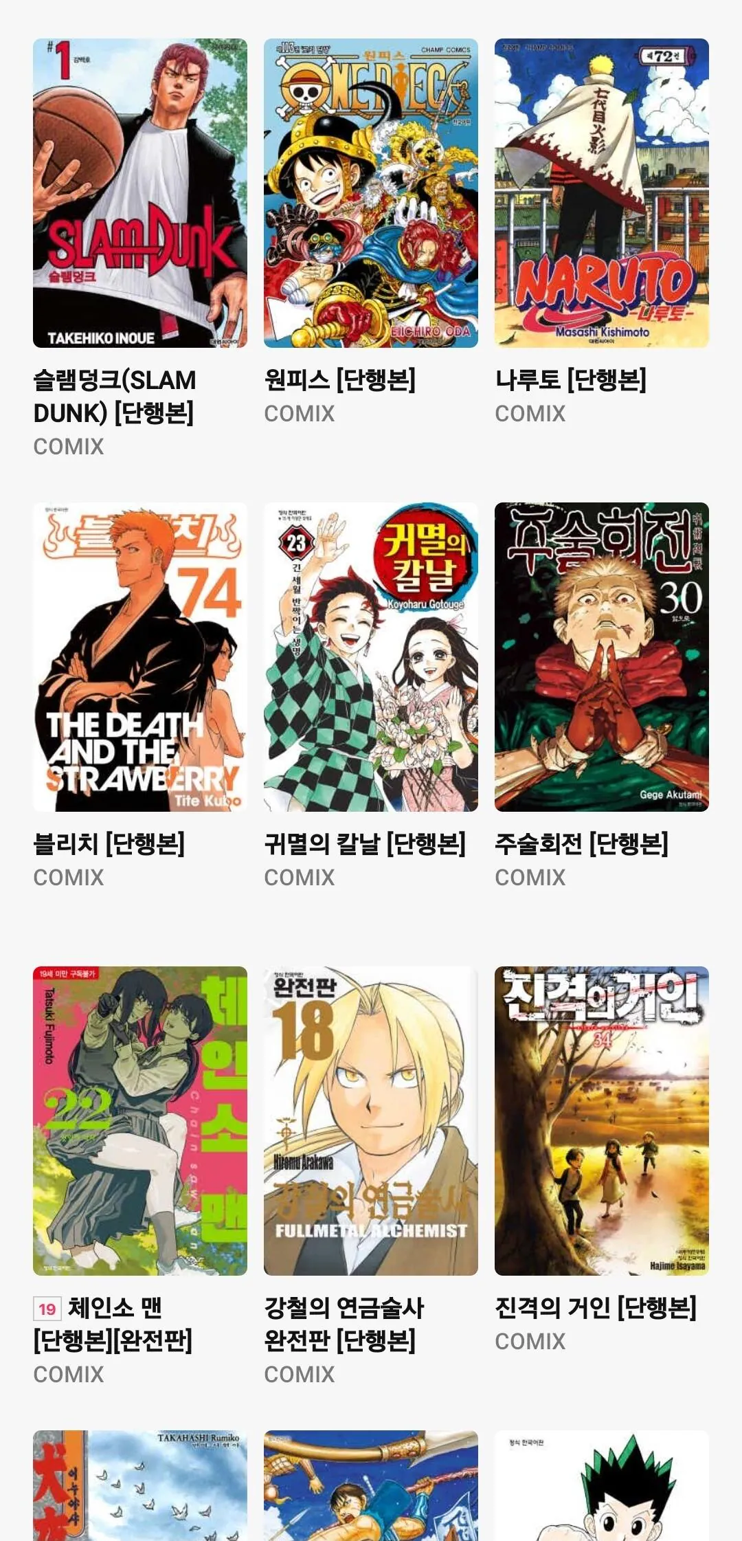 Screenshot_20260514_153957.jpg [Naver Series] Vé thuê miễn phí cho Slam Dunk/One Piece/Hunter Hunter, v.v. (0 won) (Miễn phí)