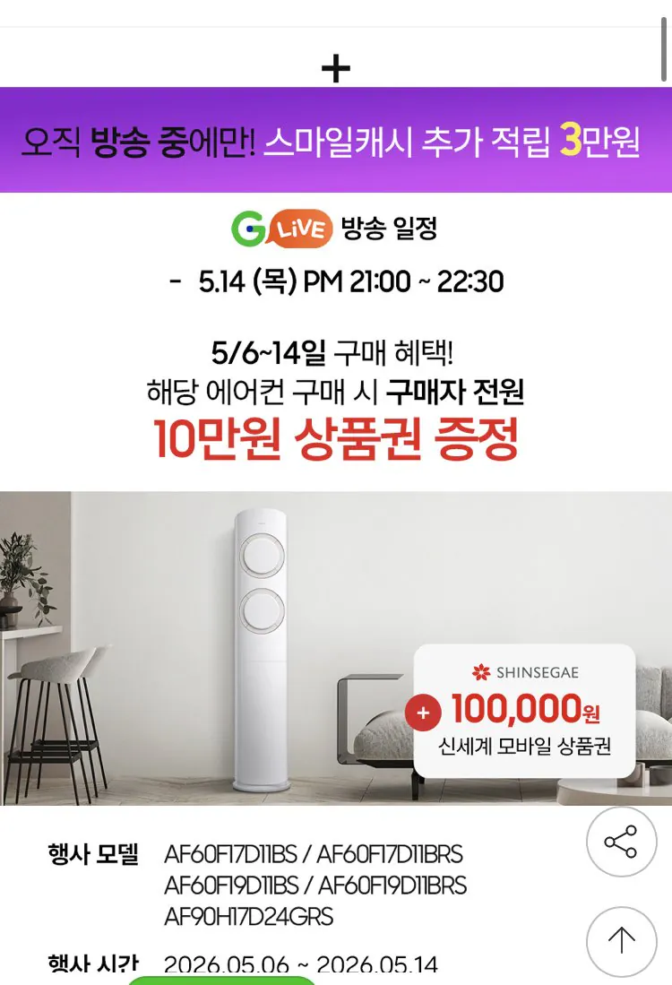 [지마켓] 삼성 17평 멀티에어컨 (1,514,970원) (무배)