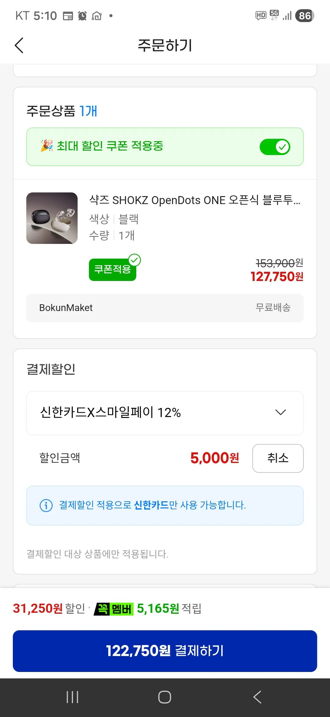[G Market] Sharks Open Dot E310 (122.750 won) (Miễn phí)
