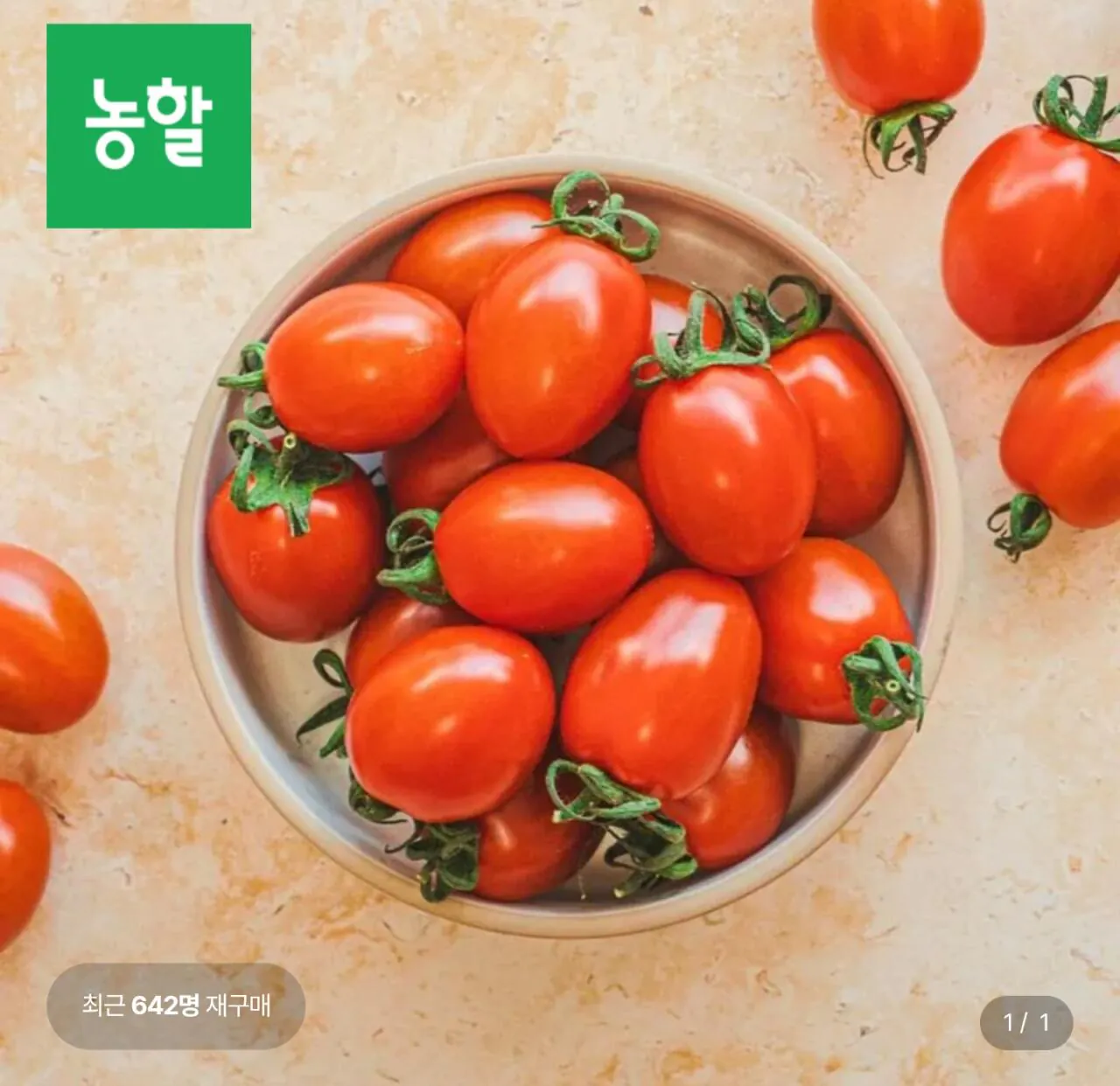1000030823.jpg [Lotte On] Táo tàu cà chua bi 2kg (7.950 KRW) (Miễn phí)