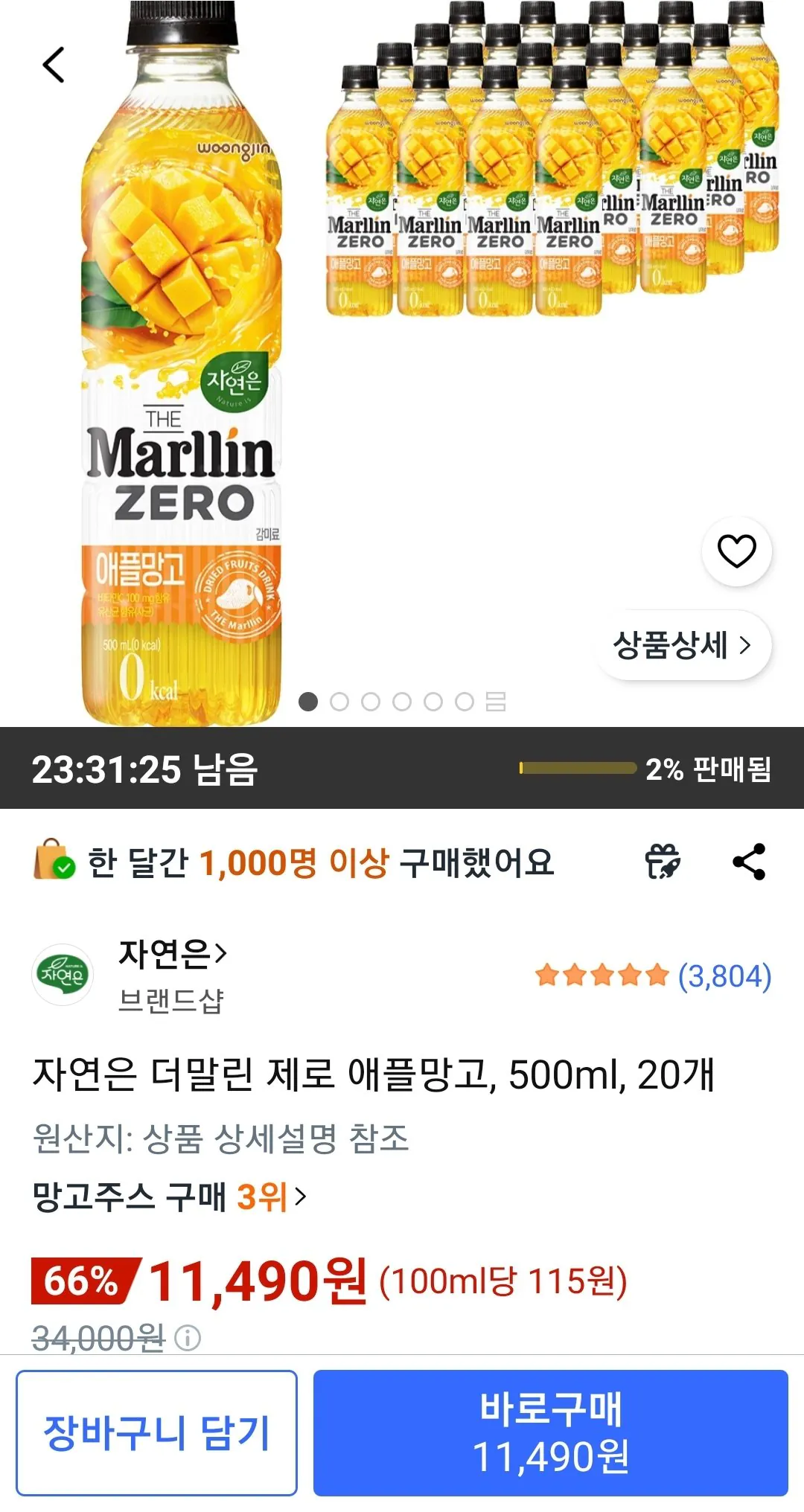 [쿠팡] 자연은 더말린 제로 애플망고, 500ml, 20개
