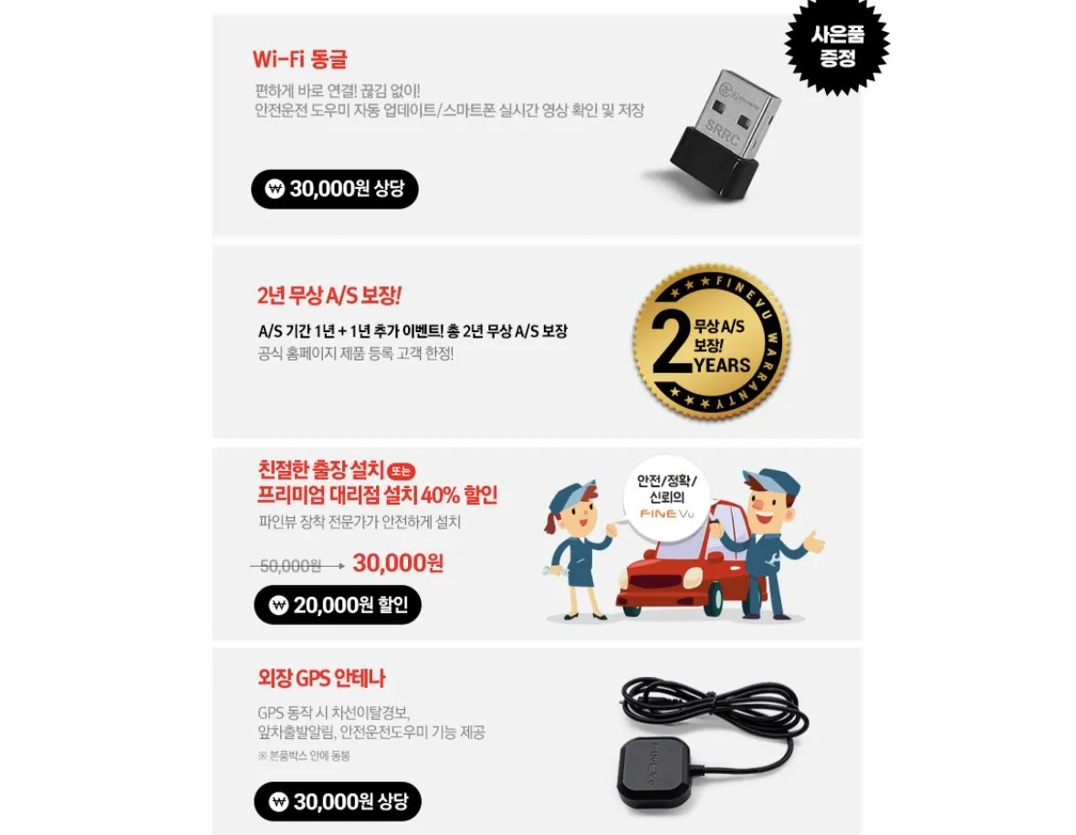 IMG_5848.jpeg [롯데온] 파인뷰 X3700 QHD 2채널 AI블랙박스+동글증정 (160,780원) (무료)