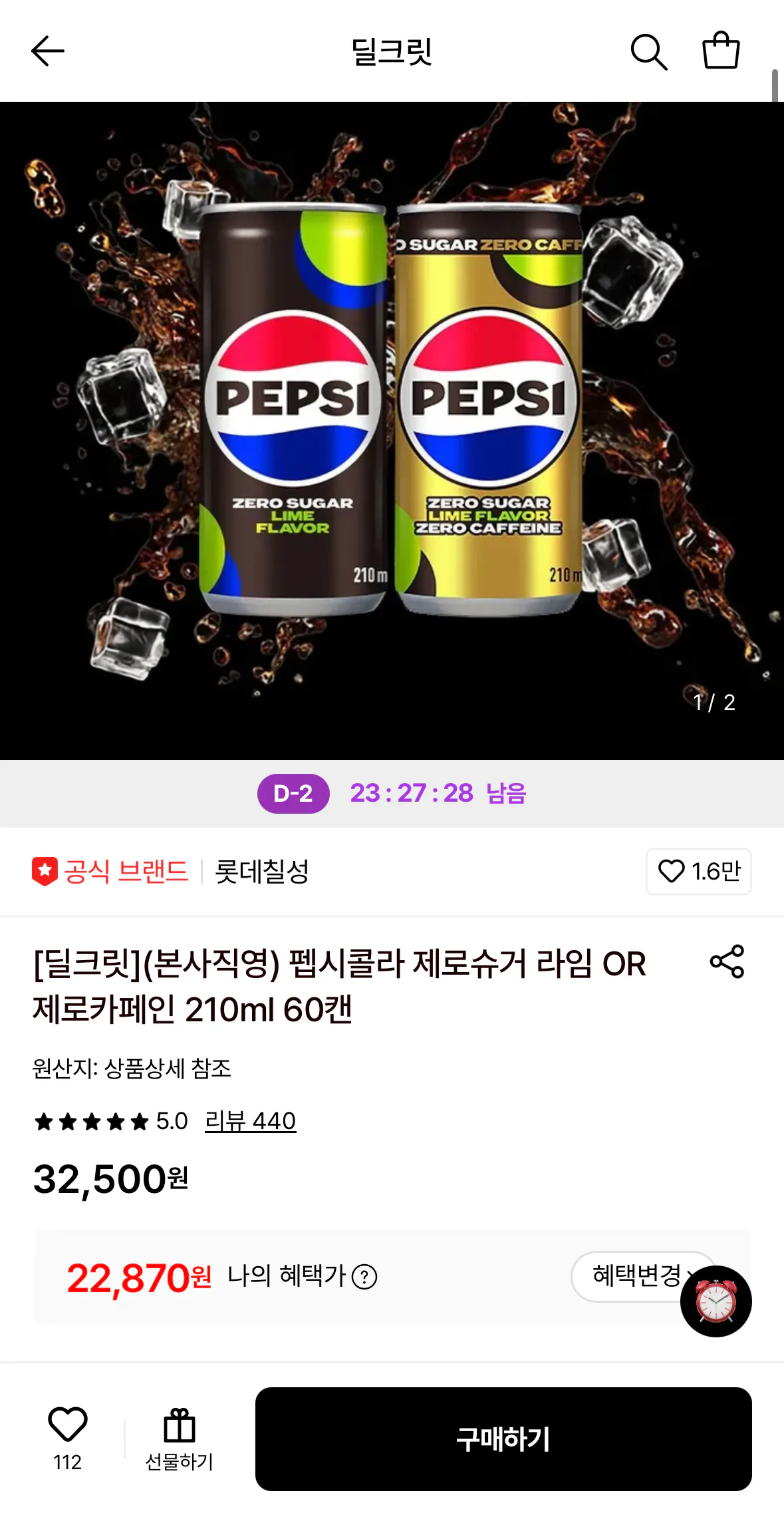 [Lotte On] Pepsi Cola Không Đường Vôi/Không Caffeine 210ml 60 lon (22.870 KRW) (Miễn phí)