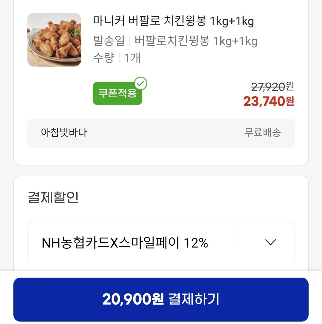 783.jpg [G Market] Cánh gà trâu Maniker 1kg+1kg (20.900 won) (Miễn phí)