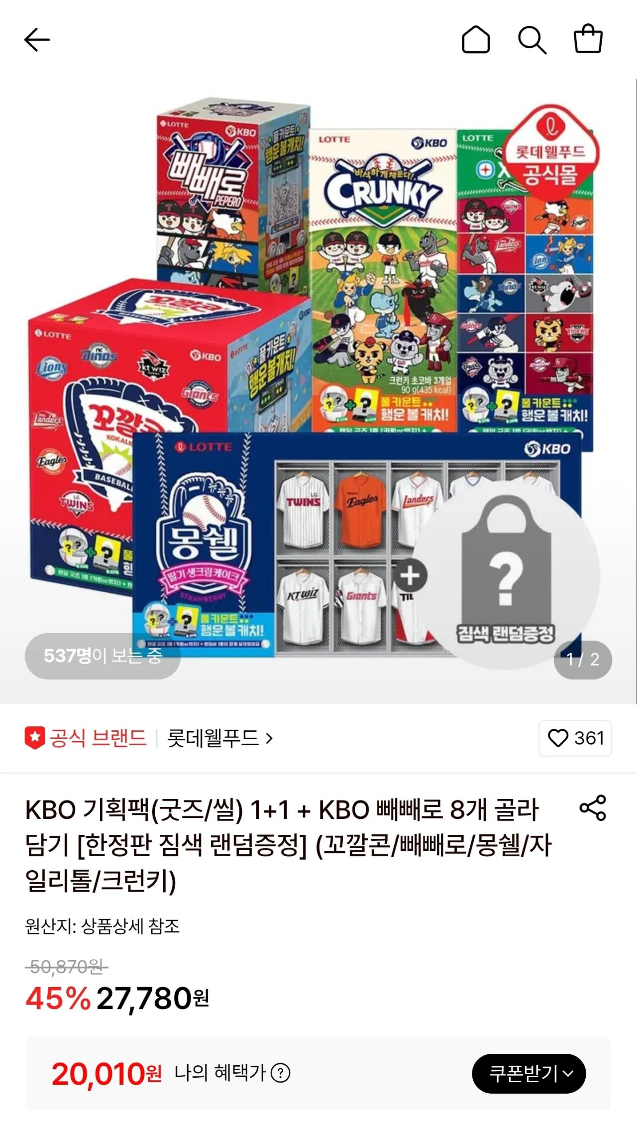[Lotte On] Gói đặc biệt KBO (Hàng hóa/Hải cẩu) 1+1 + Chọn 8 KBO Peperos (20.010 won) (Miễn phí)