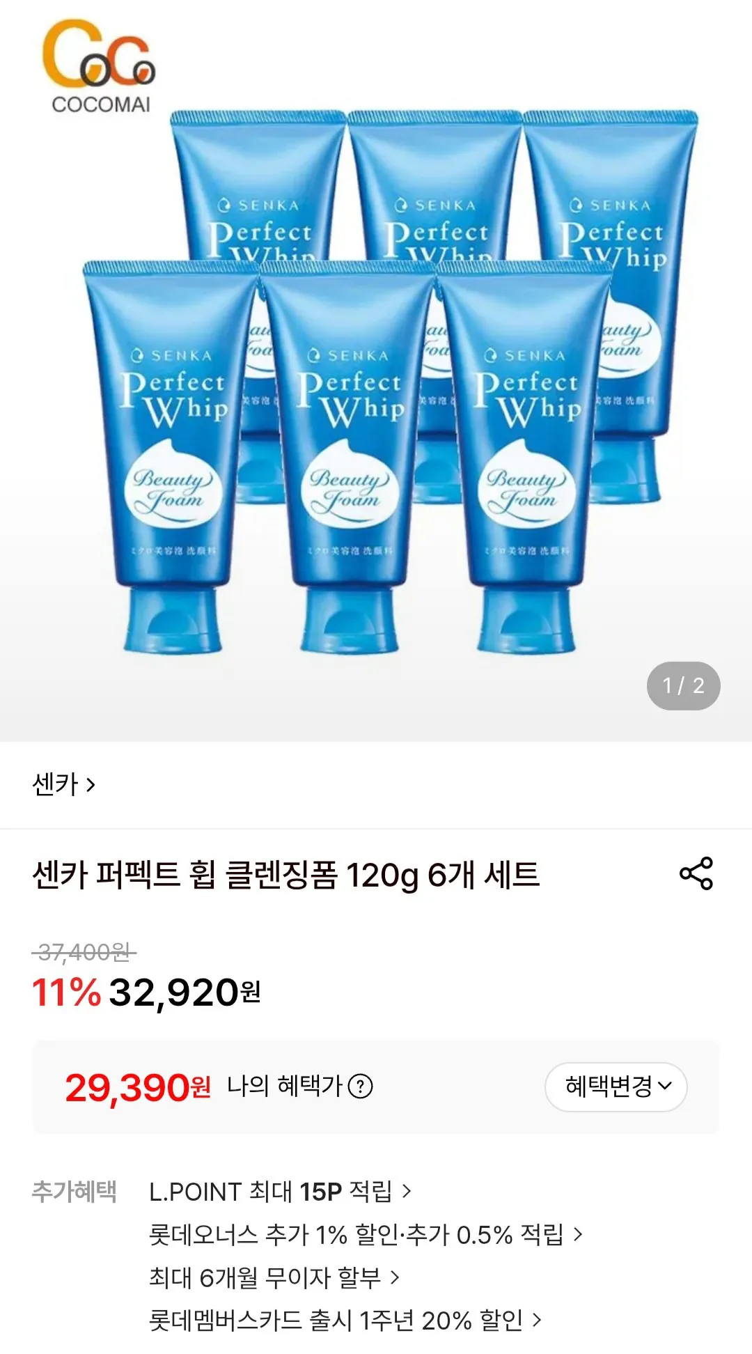 [Lotte On] Sữa rửa mặt Senka Perfect Whip 120g 6 gói (29.390 KRW) (Miễn phí)