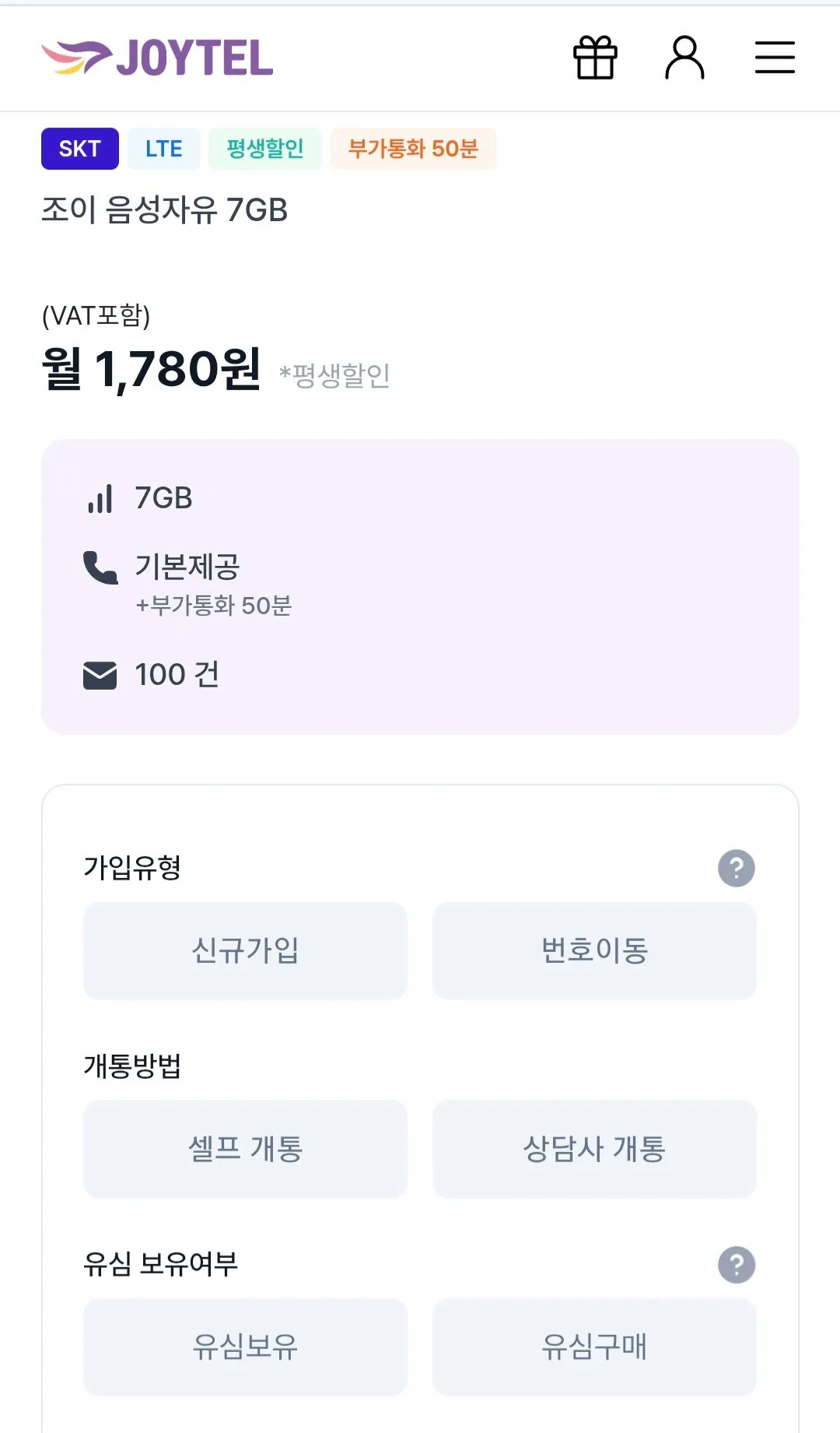 [Joytel] Điện thoại giá rẻ SKT LTE gọi không giới hạn + 50 phút gọi bổ sung + 7GB + 100 tin nhắn giảm giá trọn đời (1.780 won) (Miễn phí)