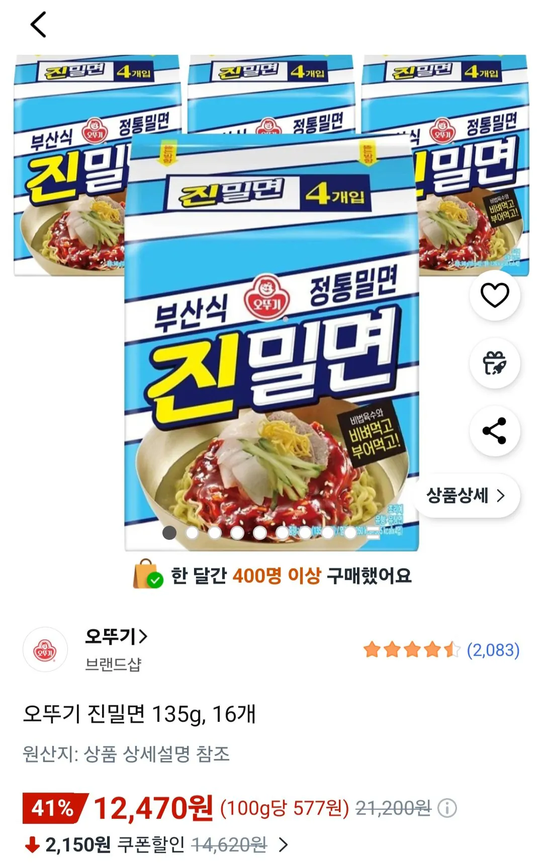 [쿠팡] 오뚜기 진밀면 135g, 16개