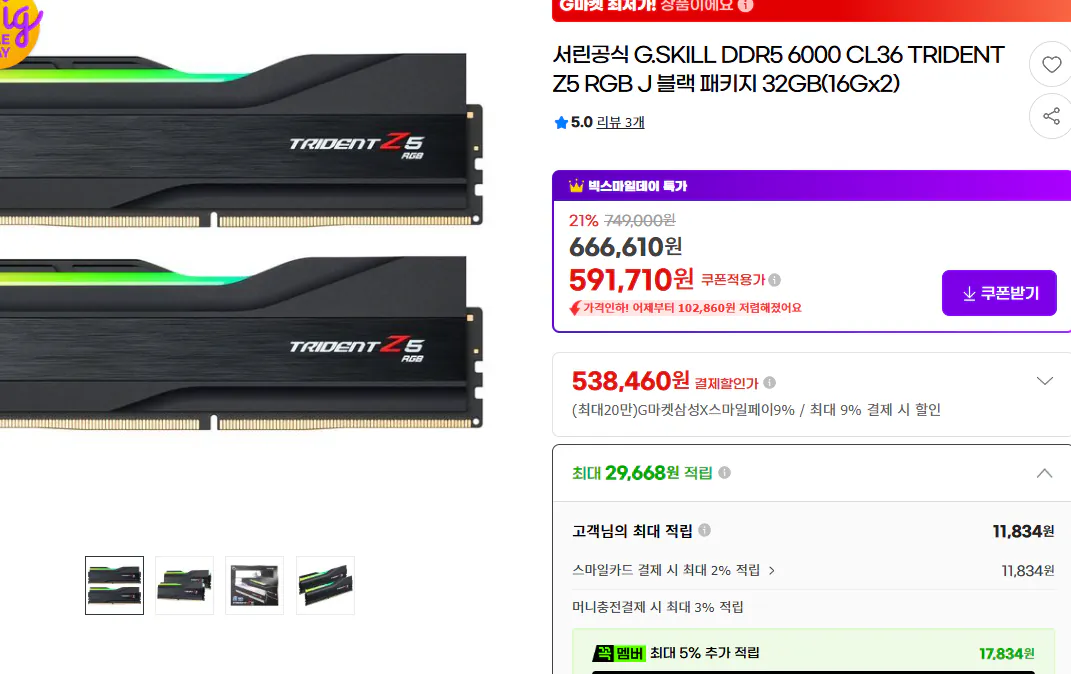 image.png [G Market] Seorin Official G.SKILL DDR5 6000 CL36 TRIDENT Z5 RGB J Black Gói 32GB (16Gx2) (538.460 KRW) (2.500 KRW)