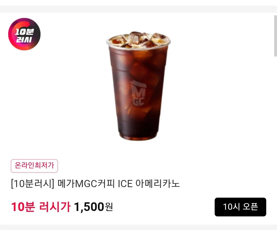 Screenshot_20260514-092539_11st.jpg [11th Street] [10 Minute Rush] [Mega MGC Coffee] (ICE) Americano (1.500 won) (Miễn phí)