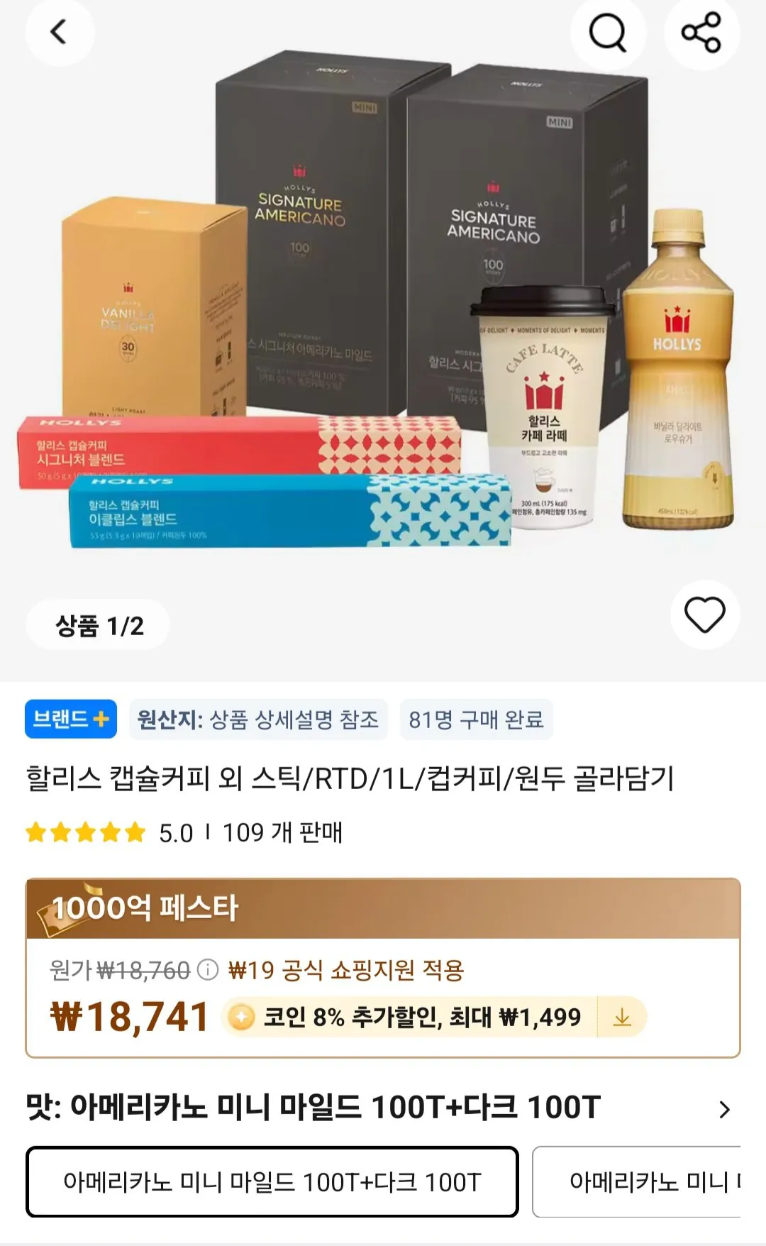 [Ali] Coin Deal) Signature Americano Mini Dark 100T+Mild 100T (17.242 KRW) (Miễn phí)