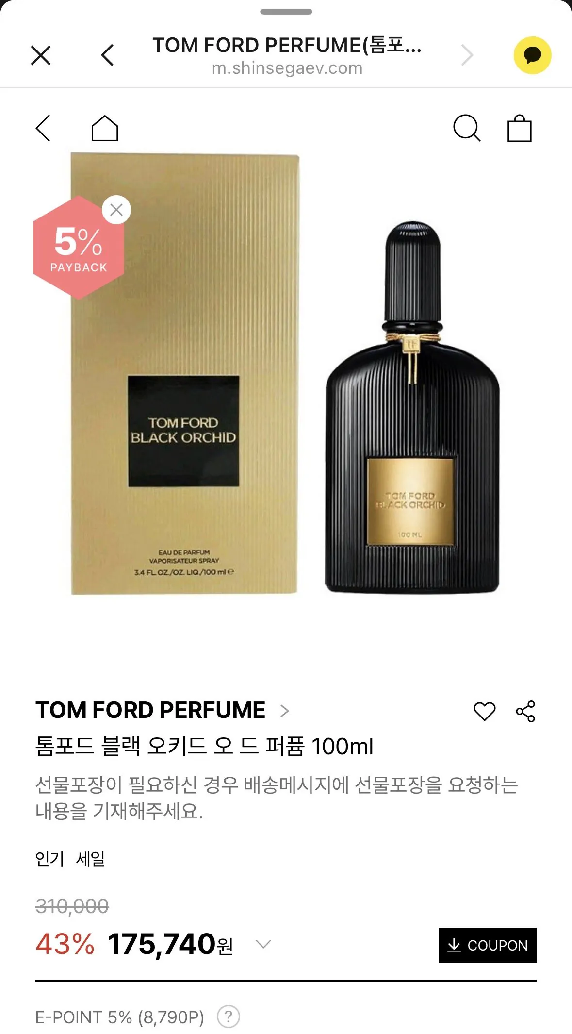[New World V] Tom Ford Black Orchard và những người khác (175.740 won) (3,000 won)