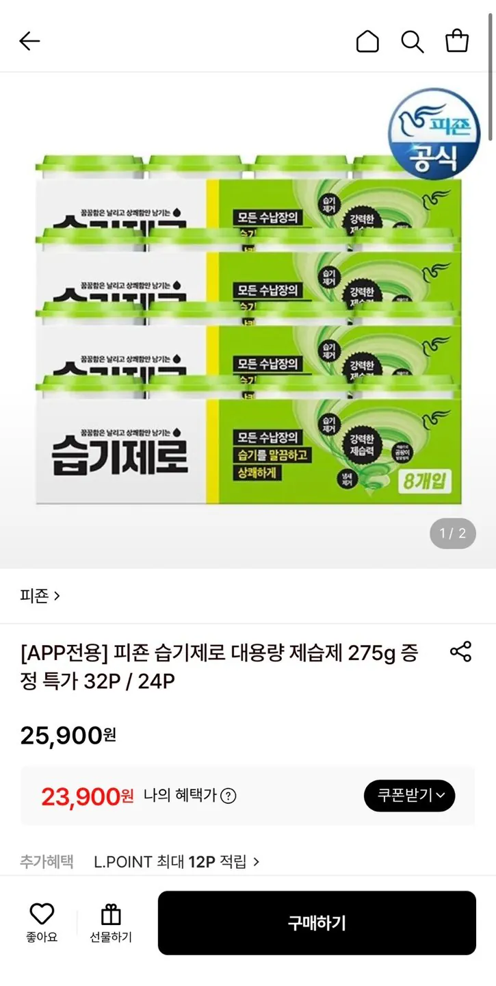 1778724261986.jpg [Lotte On] Máy tạo độ ẩm Pigeon Máy hút ẩm 275g 8 chiếc, 4 gói, tổng cộng 32 chiếc (23.900 won) (miễn phí)