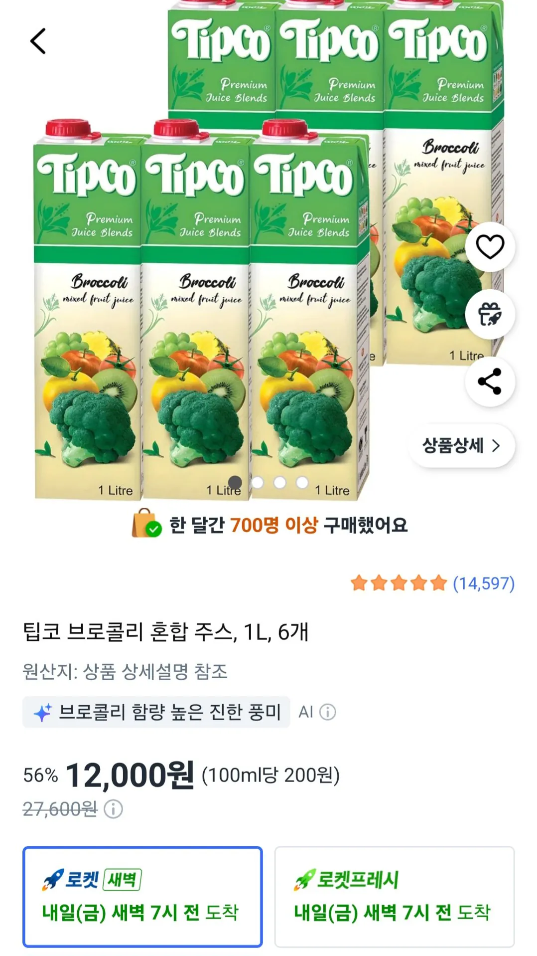 [Coupang] Nước ép hỗn hợp bông cải xanh Tipco, 1L, 6 miếng (12.000 KRW) (Miễn phí)