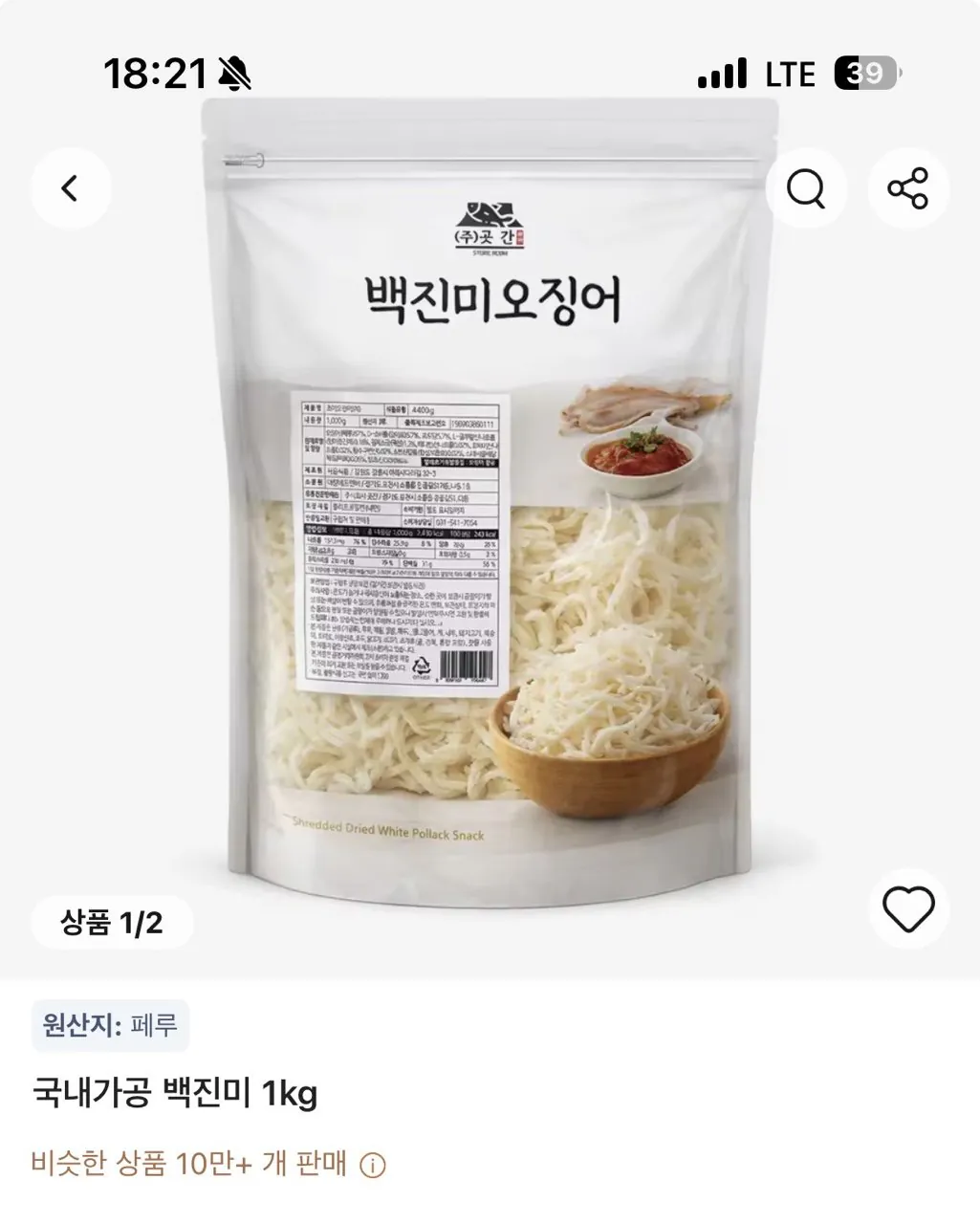 bc8a18e8e1cecb2ef1227be0e7421fbf.jpg [알리] 페루산 국내가공 백진미 1kg (19,940원) (무료)