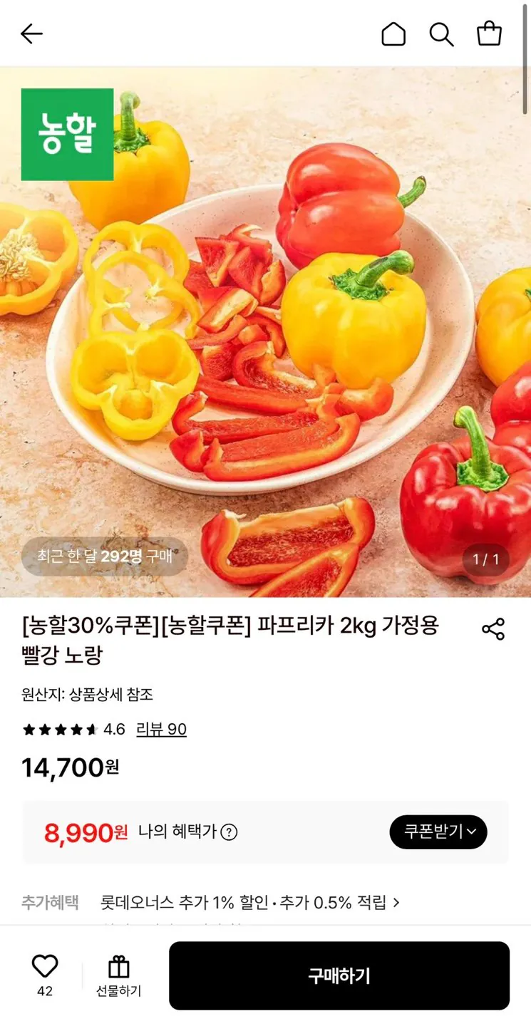 1778725531975.jpg [Lotte On] Xấu xí ớt bột 2kg (8.990 won) (miễn phí)