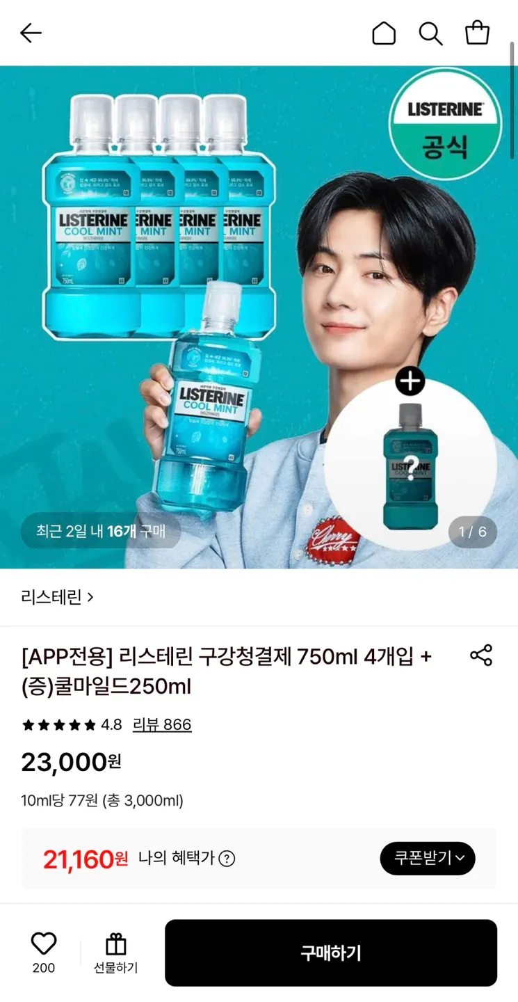 image.png [Lotte On] Listerine Cool Mint/Cool Mild/Green Tea 750ml 4 gói (15.760 KRW) (Giao hàng miễn phí)