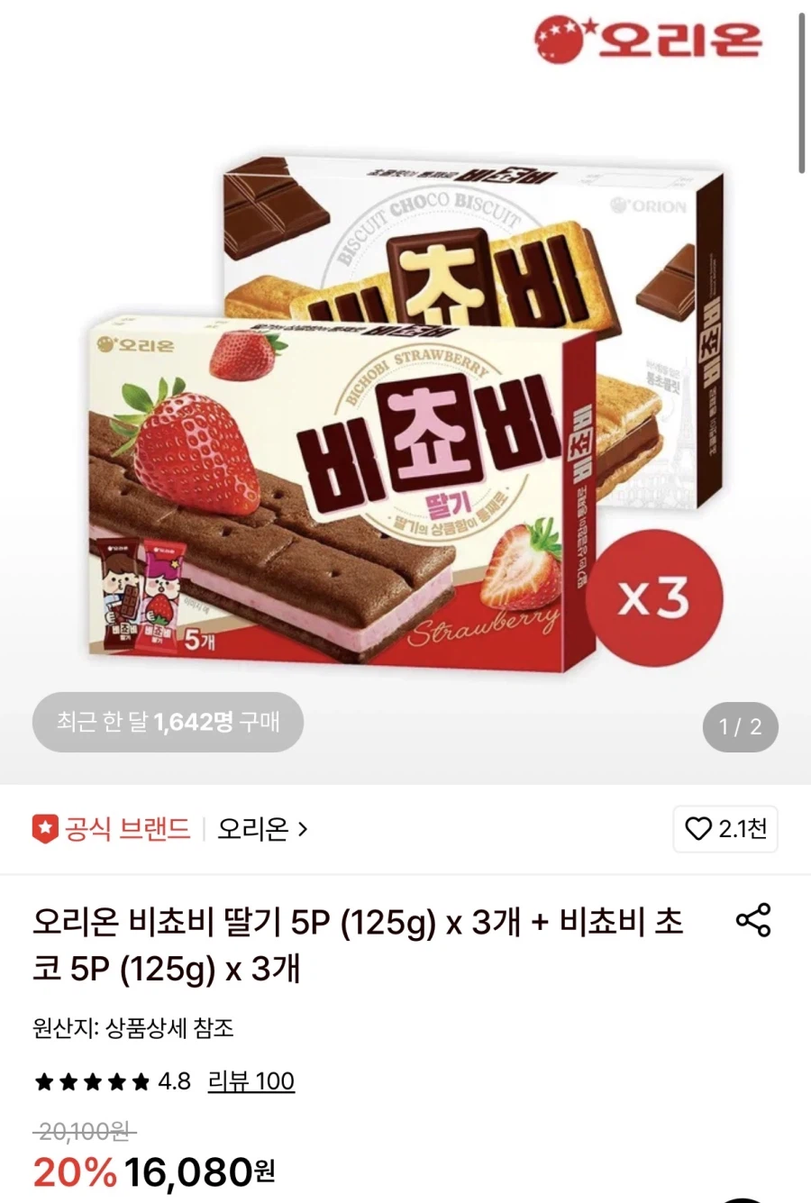 [Lotte On] Dâu Orion Bichovy 3 miếng + 3 sôcôla Bichovy (13.920 won/giao hàng miễn phí)_1.webp