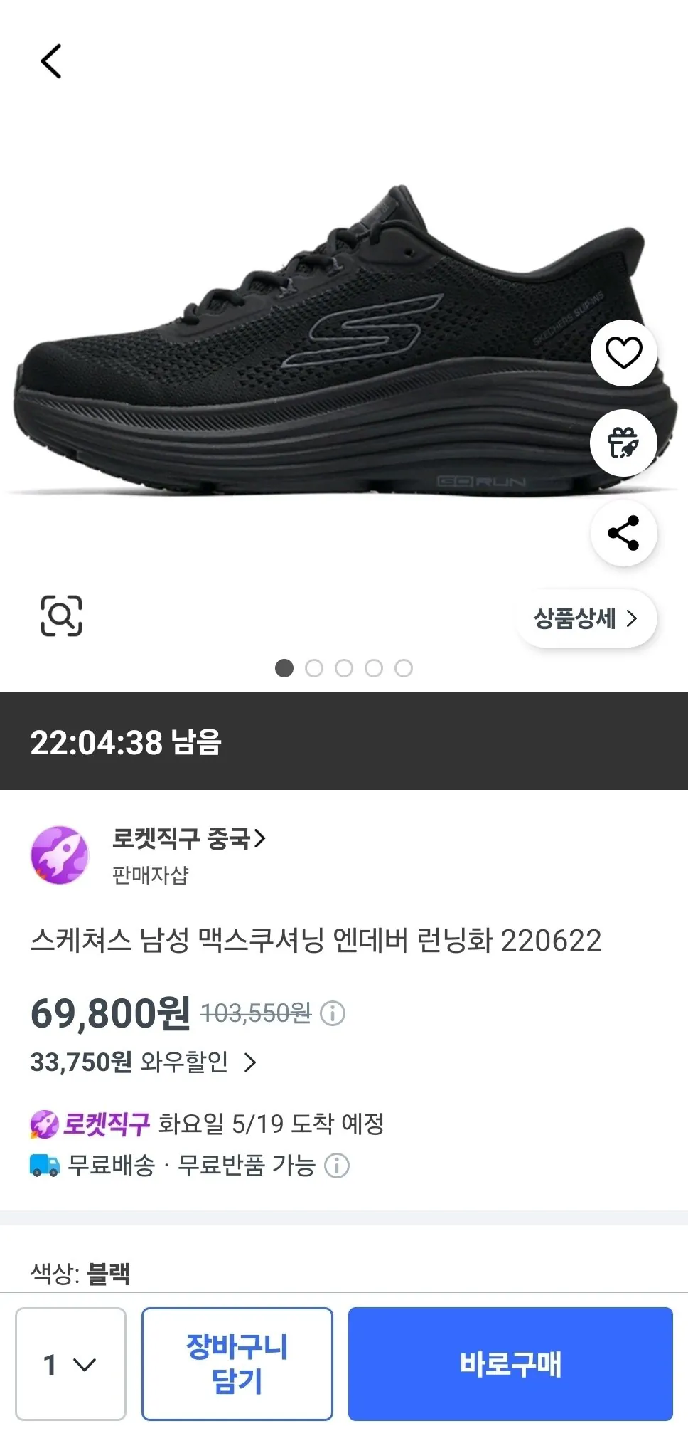 image-1.jpg [Coupang] Mua trực tiếp Giày chạy bộ Skechers Max Cushioning Endeavour dành cho nam (69.800 KRW) (Miễn phí)