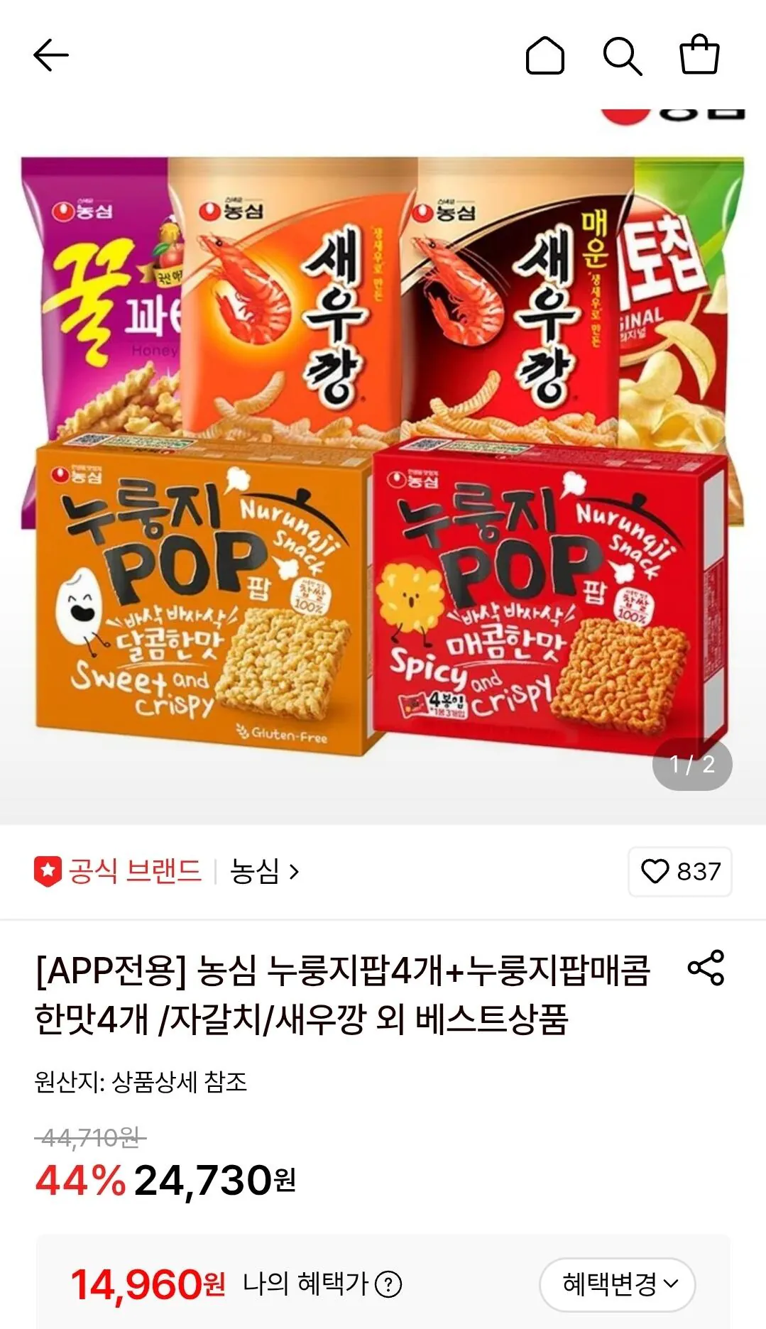 1778725655075-1.jpg [Lotte On] 4 Nurungji Pops + 4 Nurungji Pops cay mới (14.960 won) (Miễn phí)