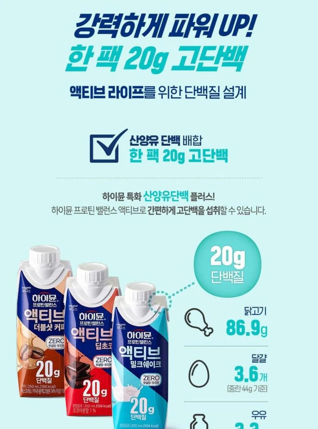 1778745008692.jpg [Toss] Sữa lắc Hymune Protein Balance Active Active, 250ml, 18 miếng (19.900 won) (miễn phí)
