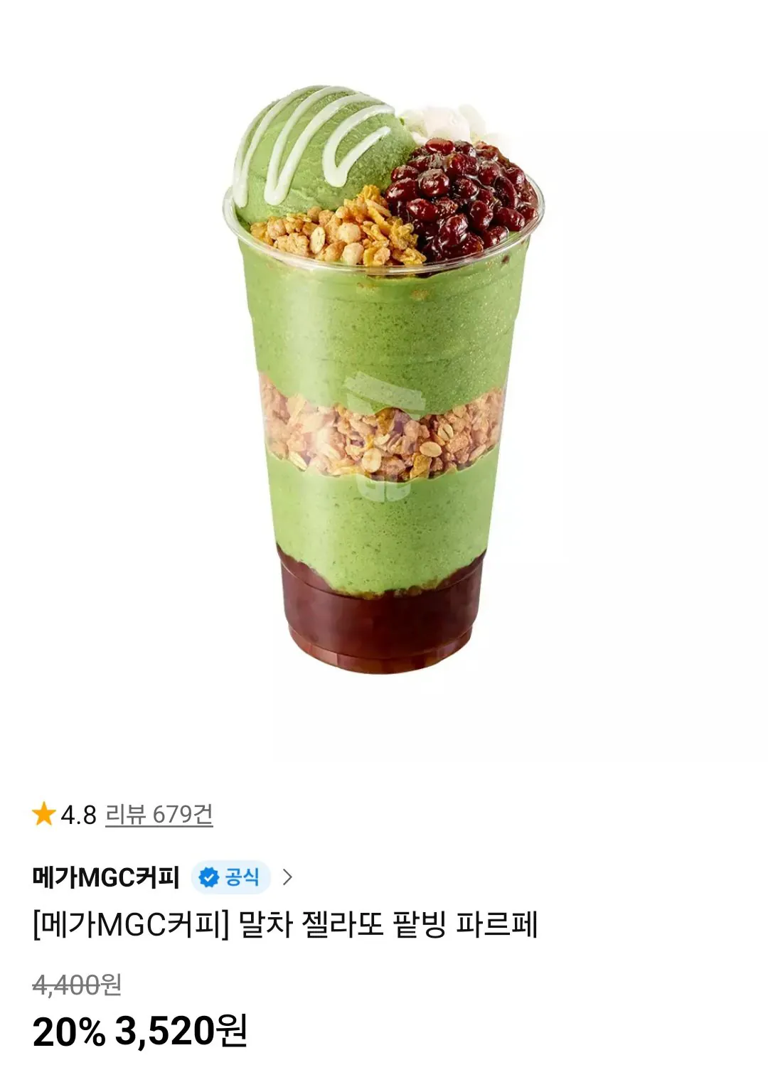 [11th Street] MegaMGC Coffee Matcha Gelato Red Bean Parfait (3.520 won) (Miễn phí)