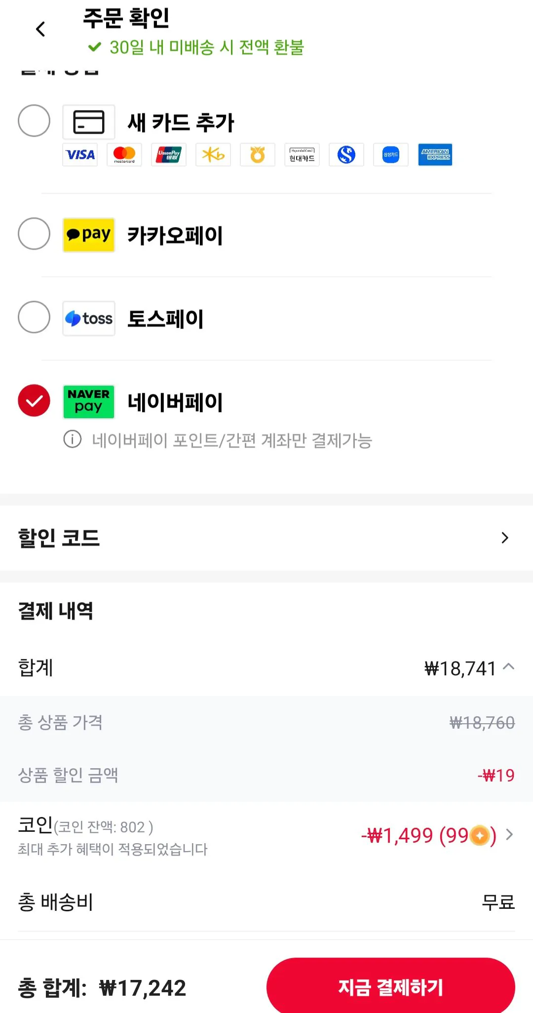 [Ali] Coin Deal) Signature Americano Mini Dark 100T+Mild 100T (17.242 won) (Miễn phí)