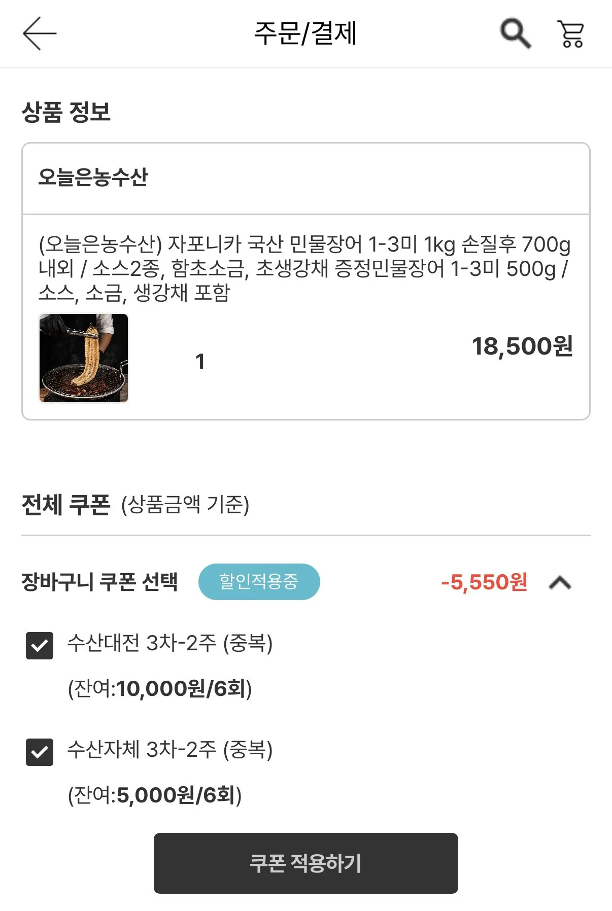 1778821670092.jpg [Chợ Namdo] 1-3 miếng lươn nước ngọt nội địa Japonica, được làm sạch, 500g (12.950 won) (Miễn phí)