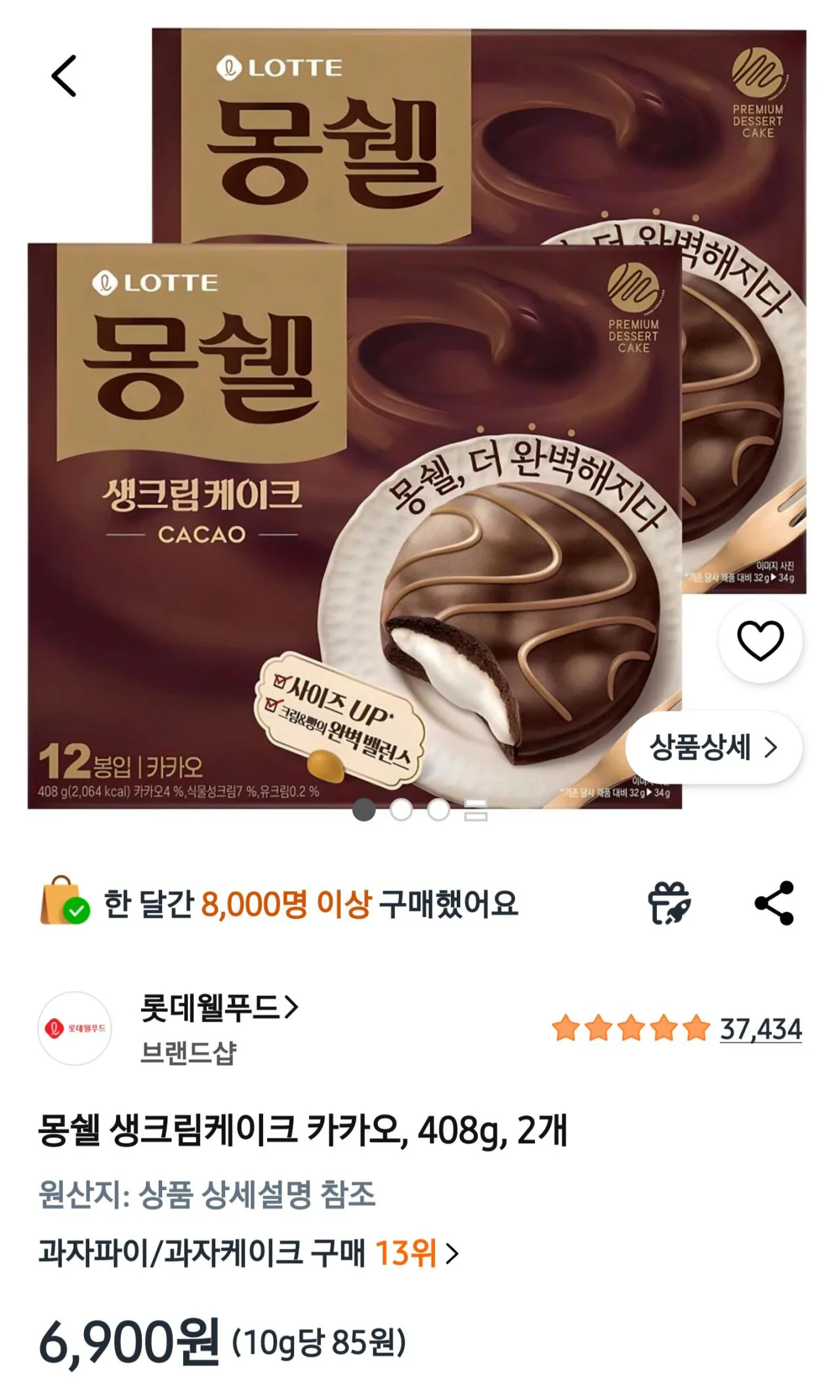 [Coupang] Bánh kem Mongshell Kakao, 408g, 2 miếng (6.900 won) (miễn phí)