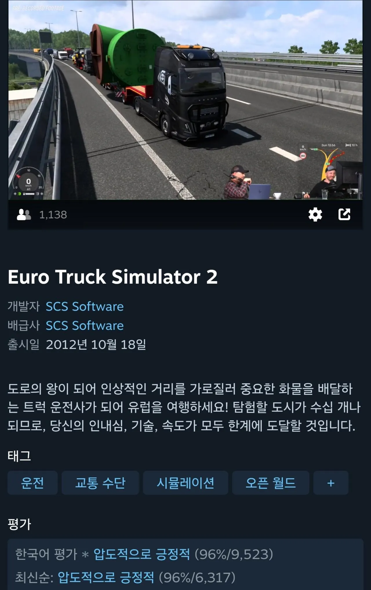 1000020362.jpg [Steam] Euro Truck Simulator 2 (6.200 KRW) (Miễn phí)