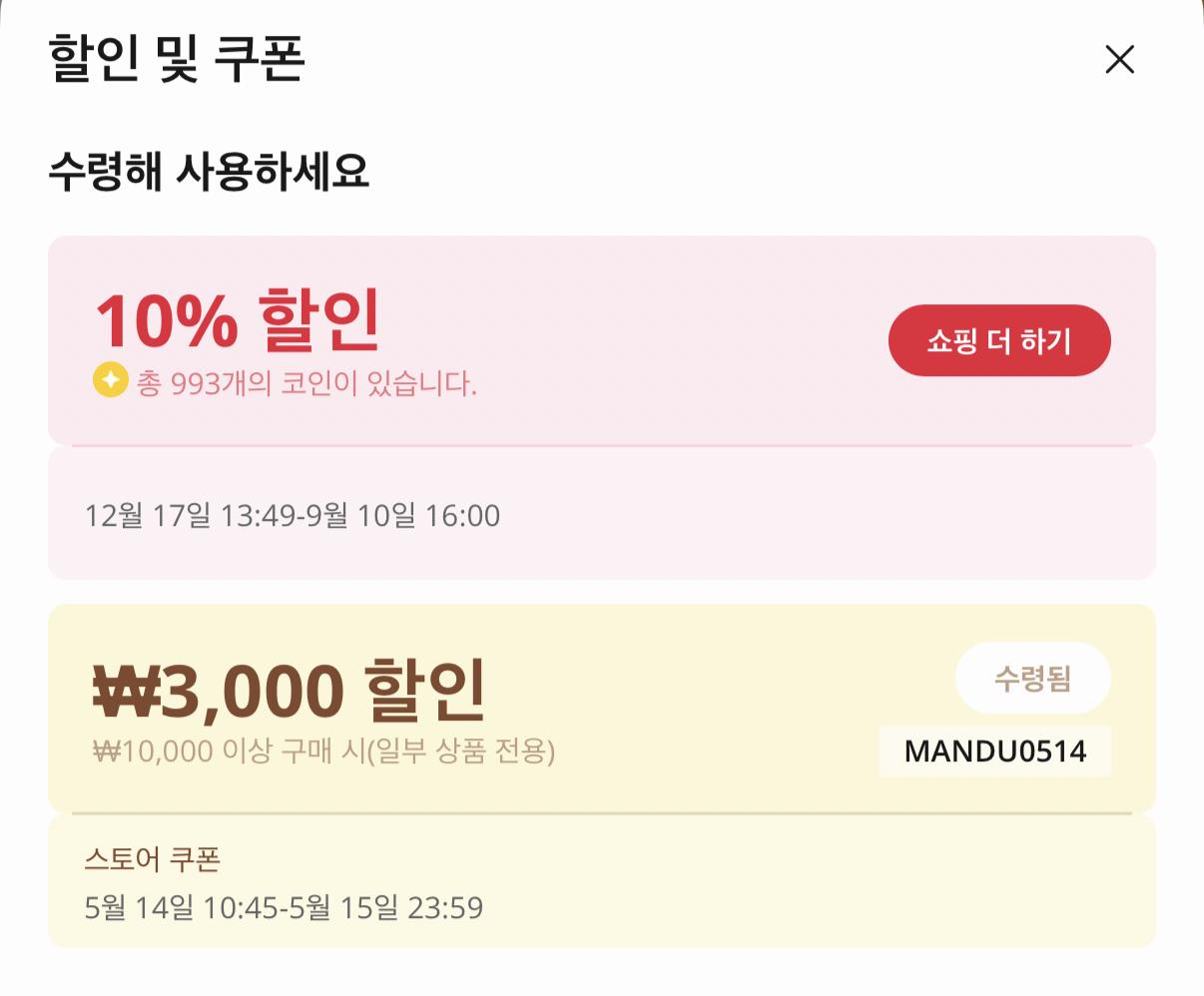 888.png [Ali] 6 túi 600g Dongwon gyoza, kim chi, bánh bao chiên (Coin Deal 14.534) (Miễn phí)