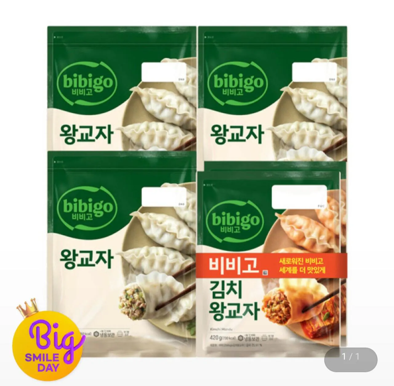 1000030831.jpg [지마켓] CJ 비비고 왕교자 1.05kg x3봉 + 김치왕교자 420g x2봉 (23,650원) (무료)