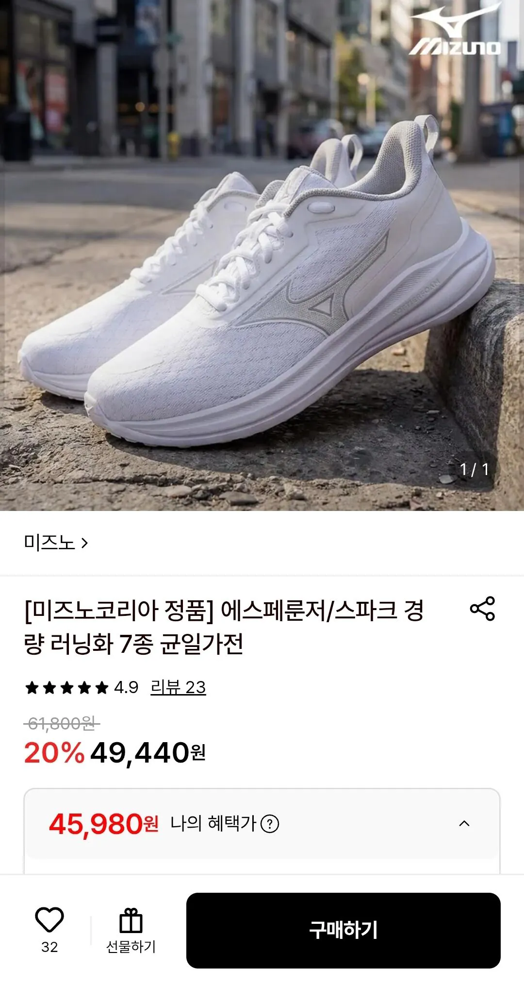[Lotte On] Mizuno Esperunger 2,3/Giày chạy bộ Spark (45.980 KRW) (Miễn phí)