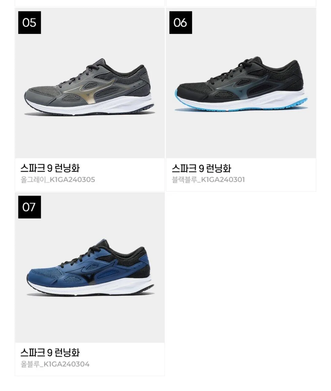 [Lotte On] Mizuno Esperunger 2,3/Giày chạy bộ Spark (45.980 won) (miễn phí)
