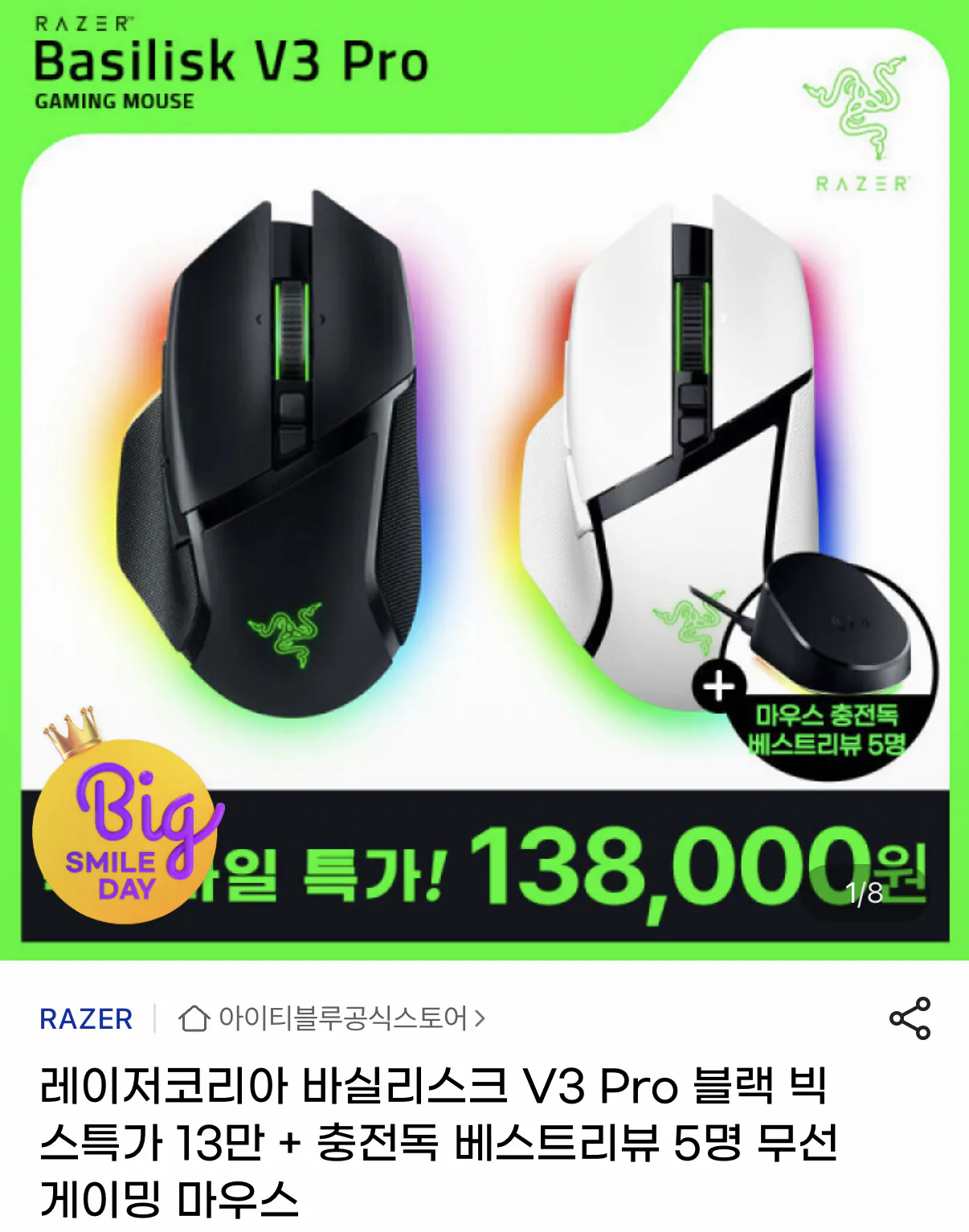 1000001693.png [G Market] Basilisk V3 Pro chuột chơi game không dây (138.000 KRW) (miễn phí)